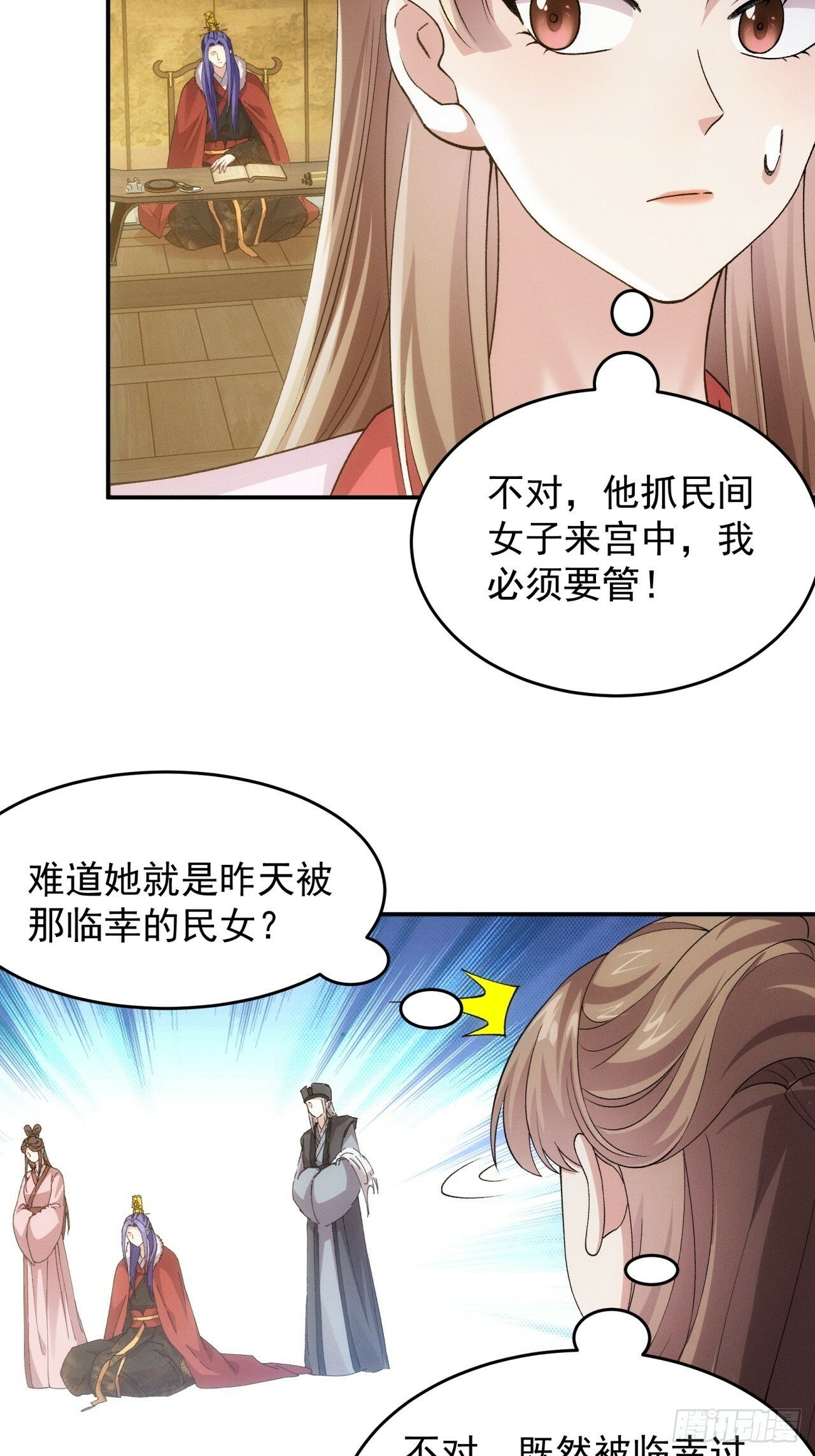 第167话：对抗宗门26