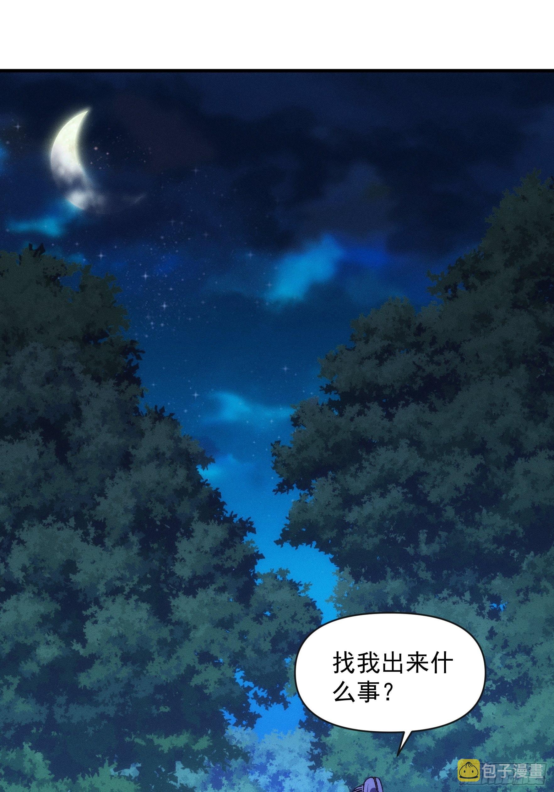 第76话 魔教兄妹2