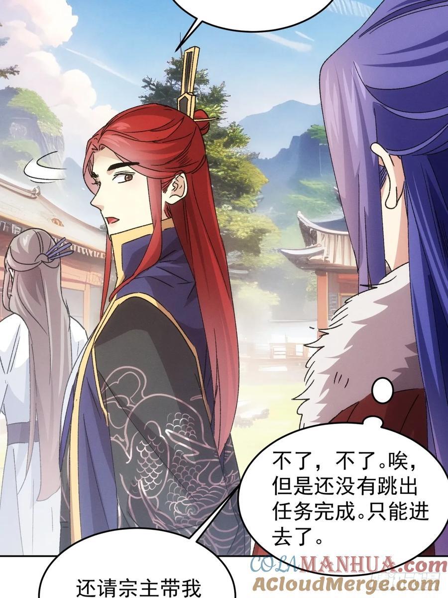 第187话：莫非她怕了本座？24