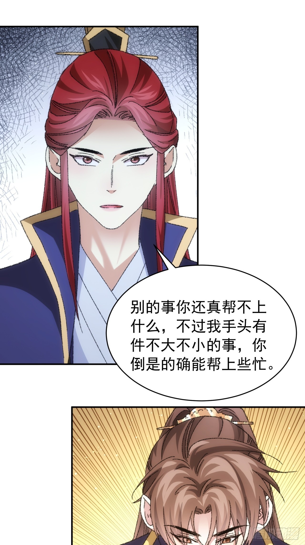 第126话：我的完美师兄10
