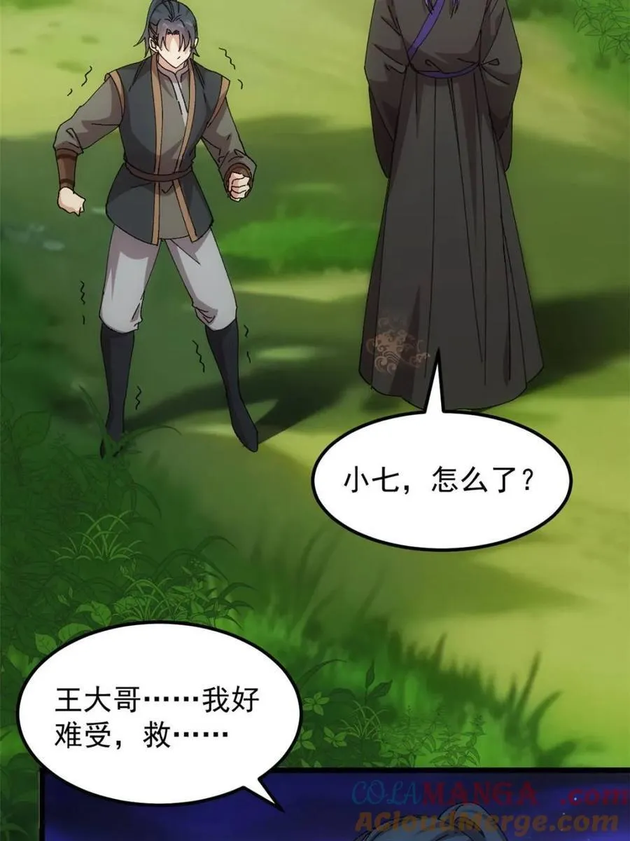 第273话 秘境15