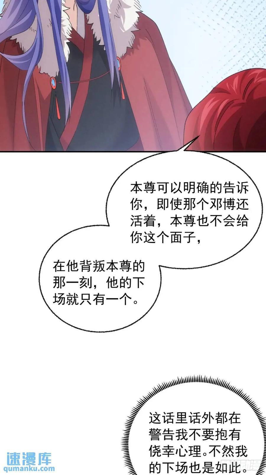 第197话：师兄在关心我们9
