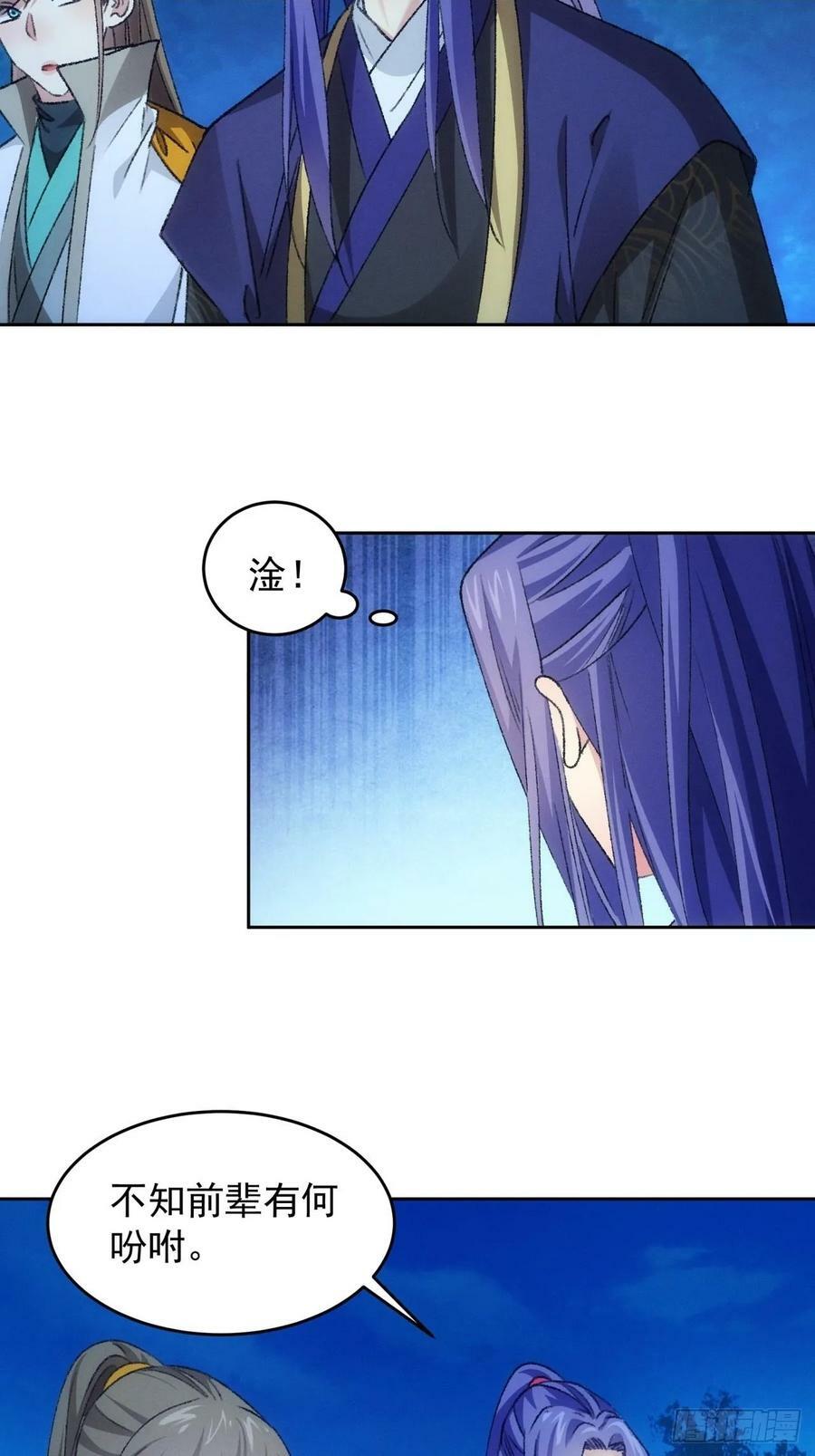 第175话：天降玄尊25