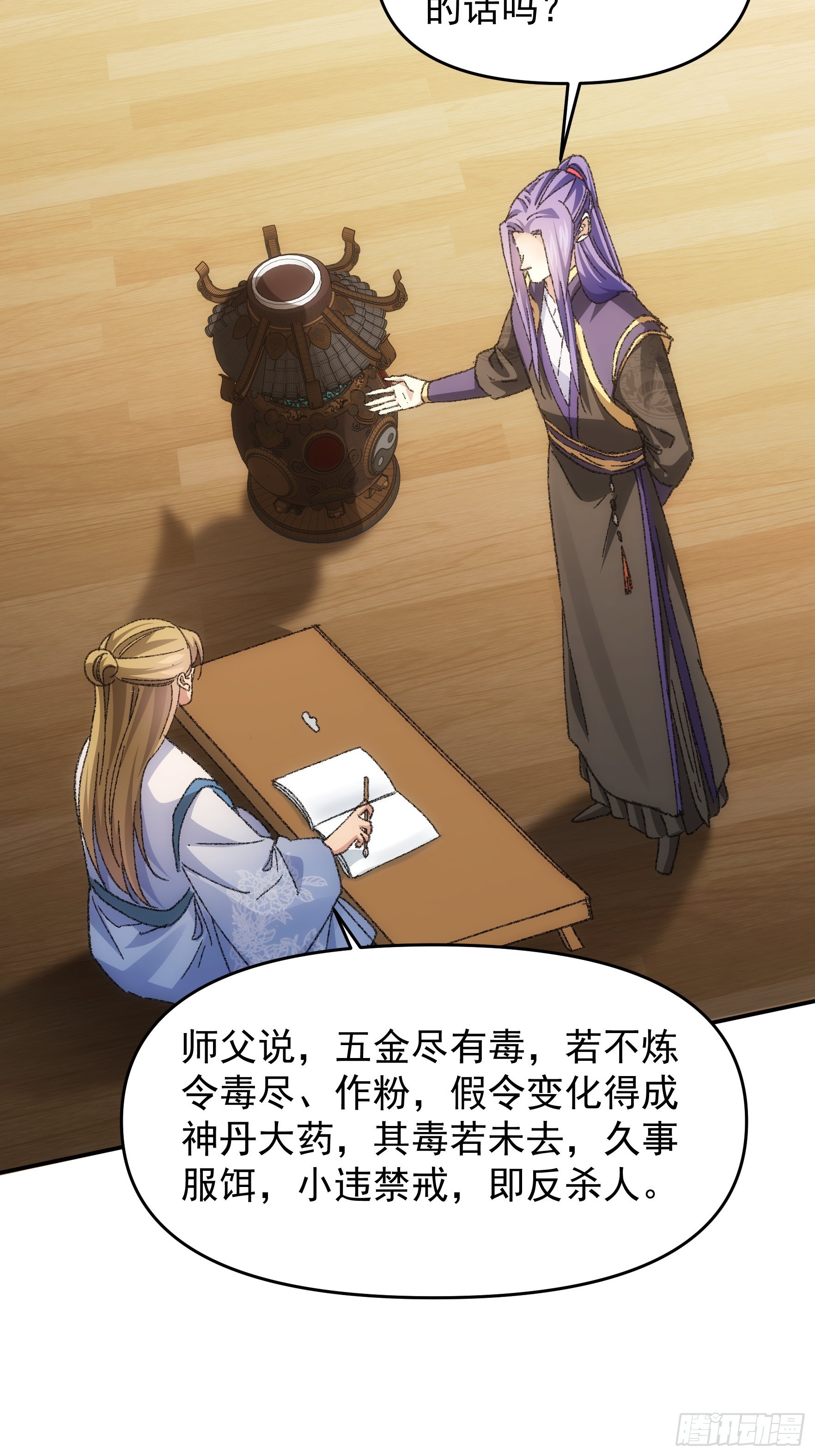 第124话：这很主角5