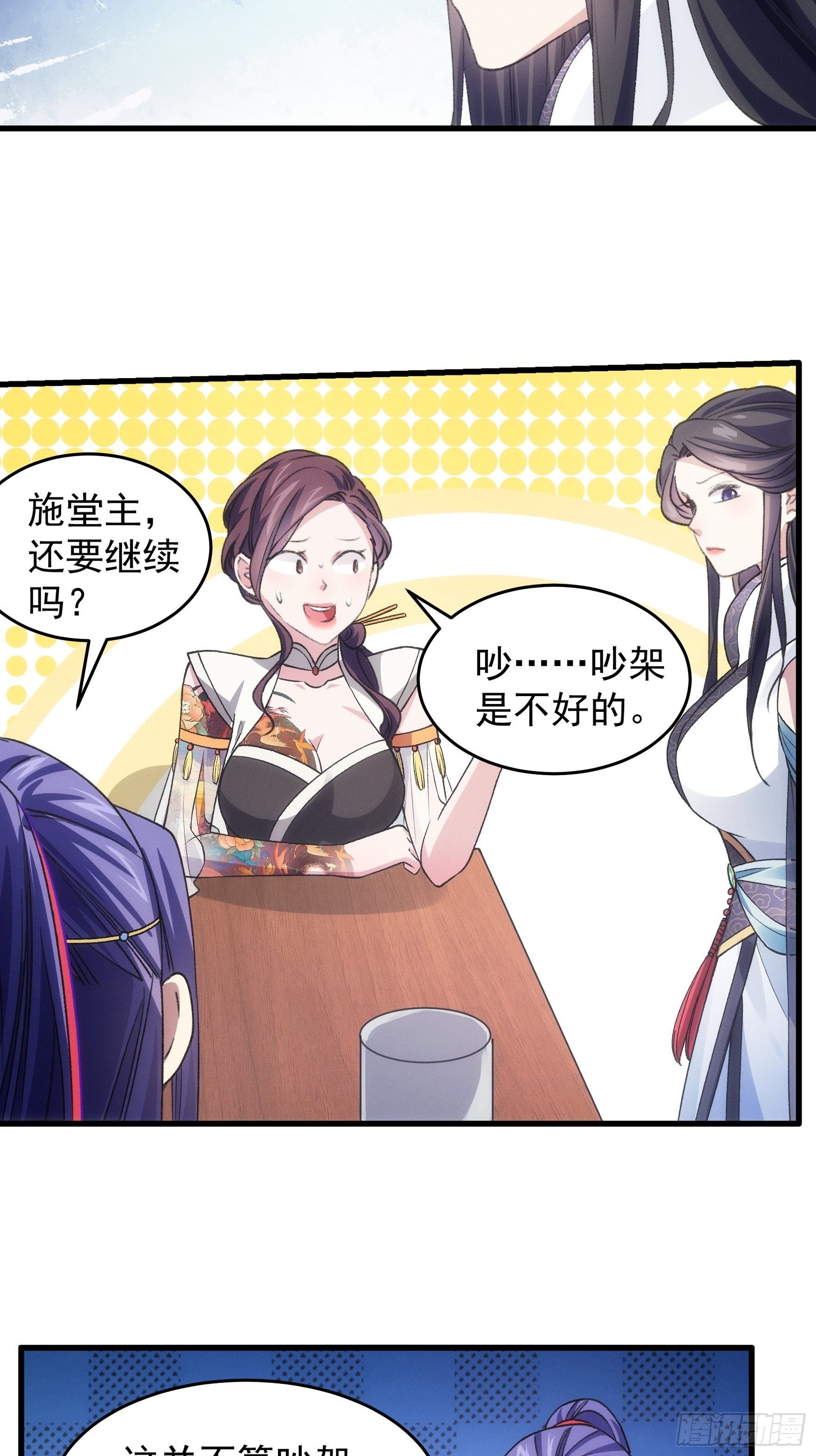 第39话 补偿？那可以20
