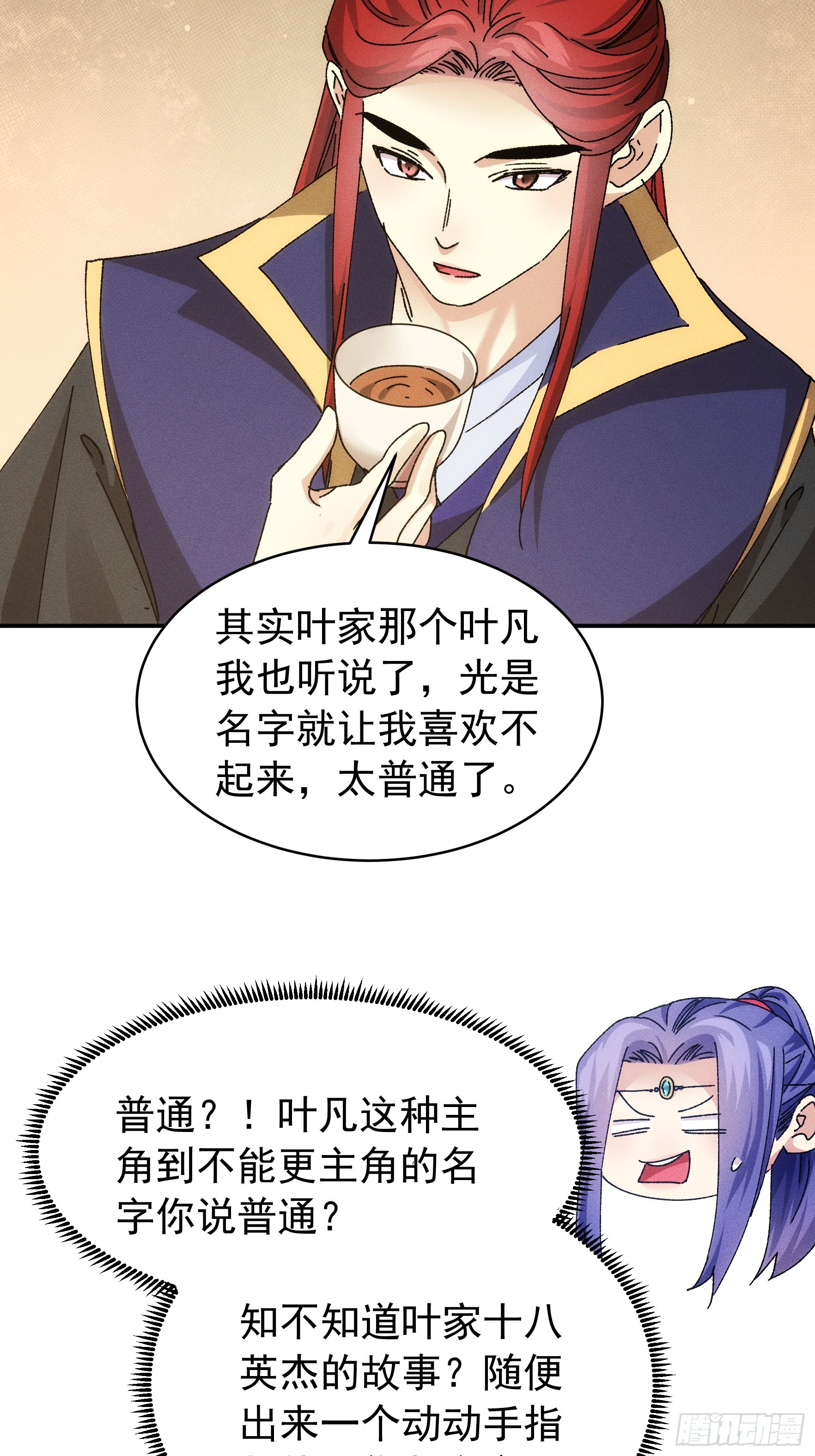 第119话：天级任务14