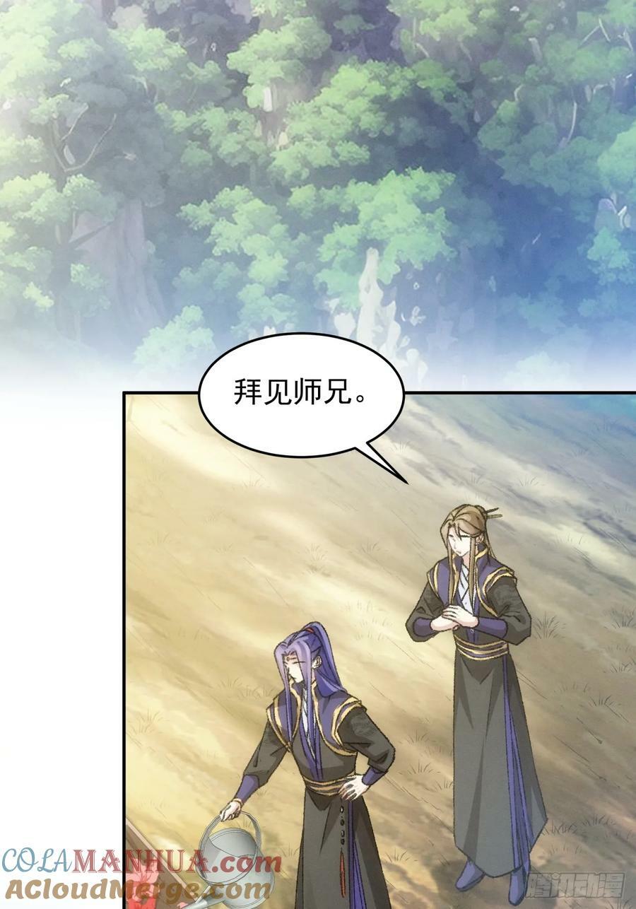 第149话：要我当皇帝？3