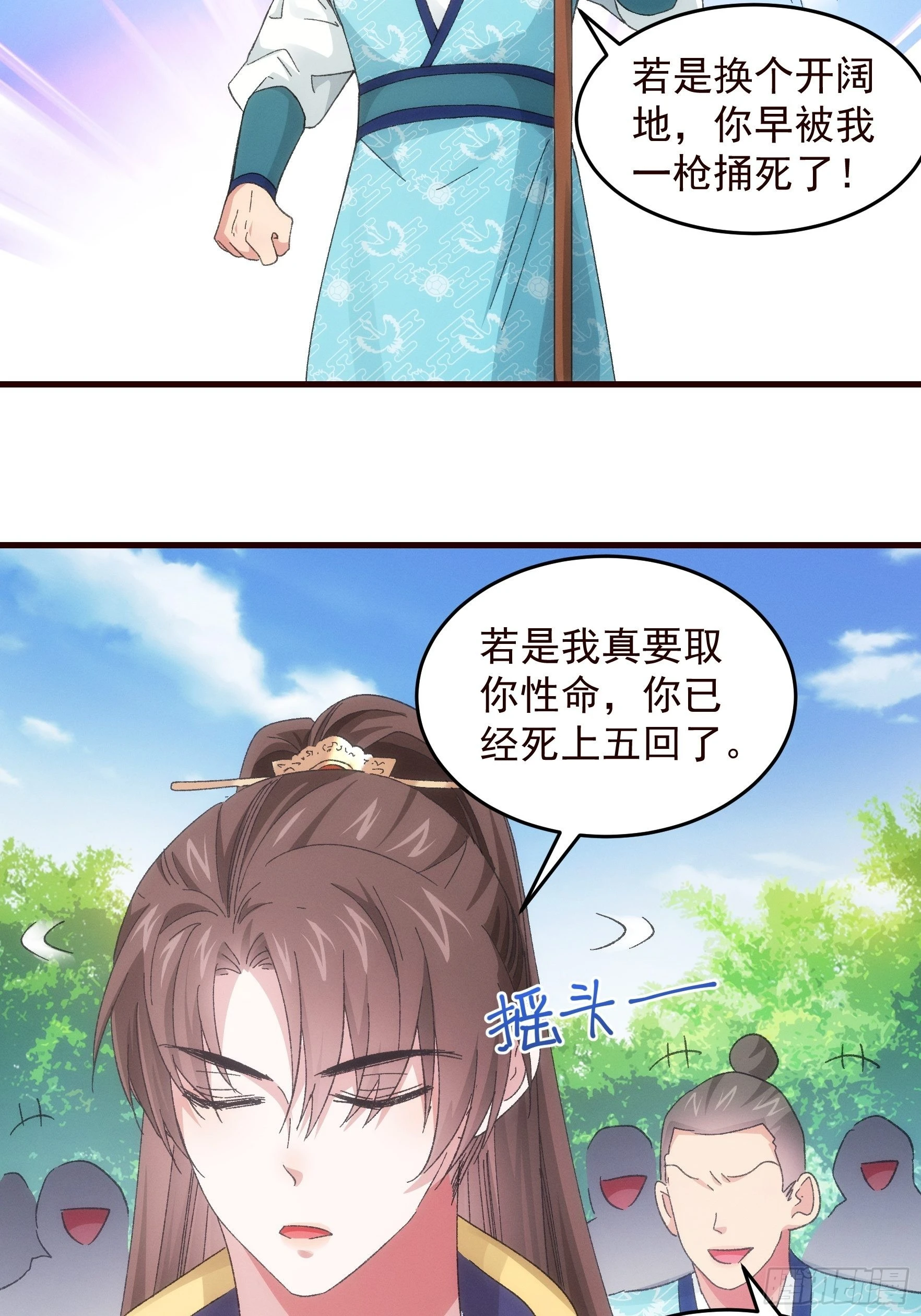 第64话 划个正字6