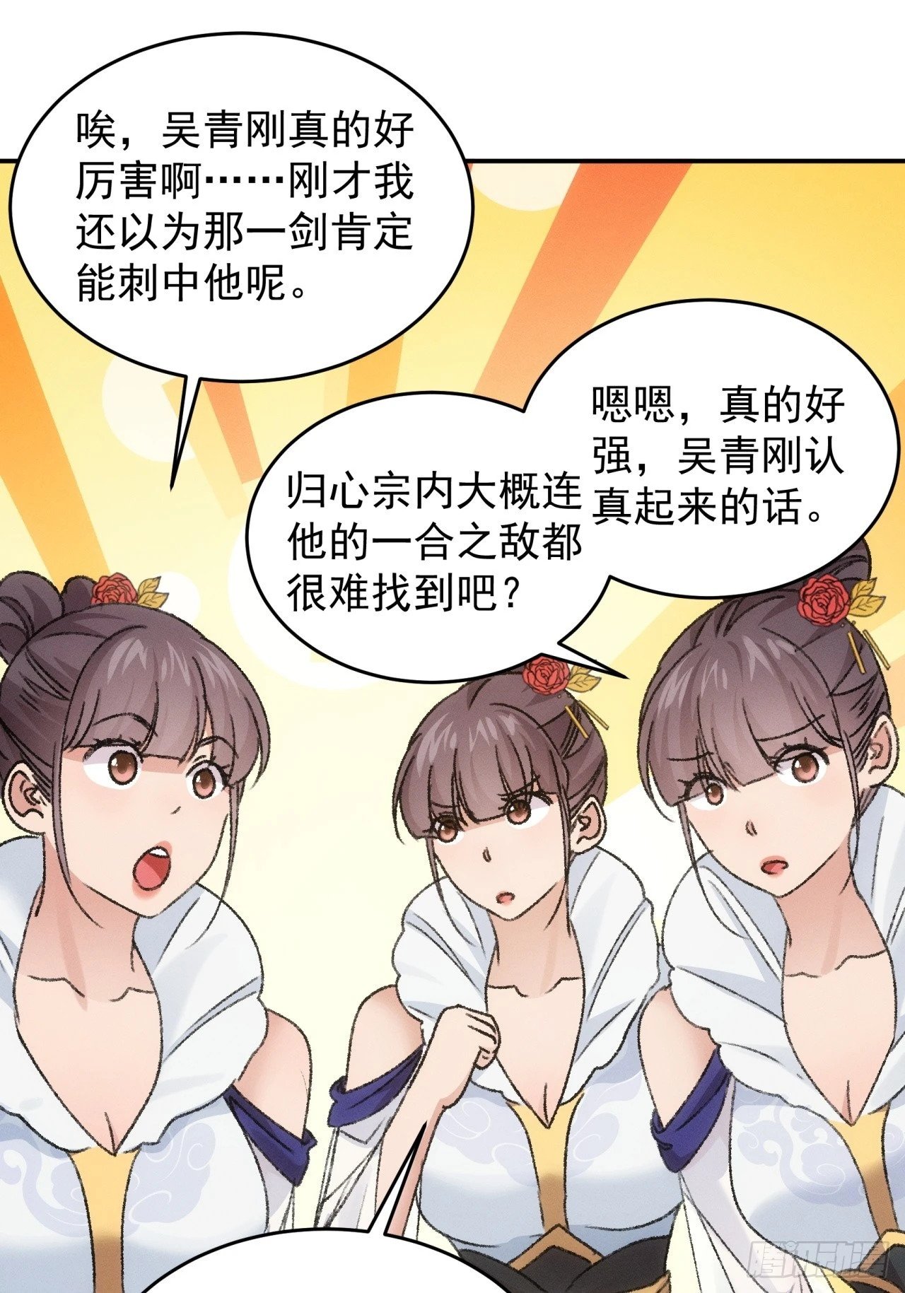 第160话：哪儿招惹他们了？42