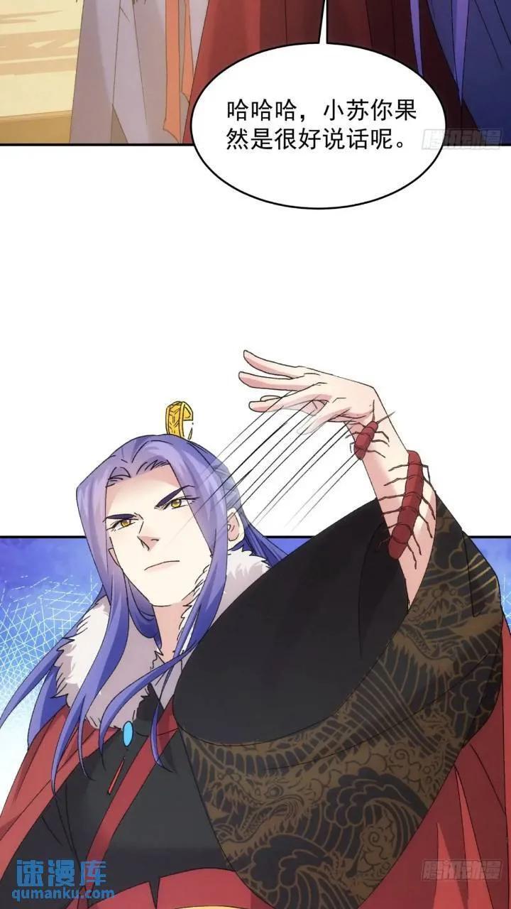 第195话：这是小手段？25
