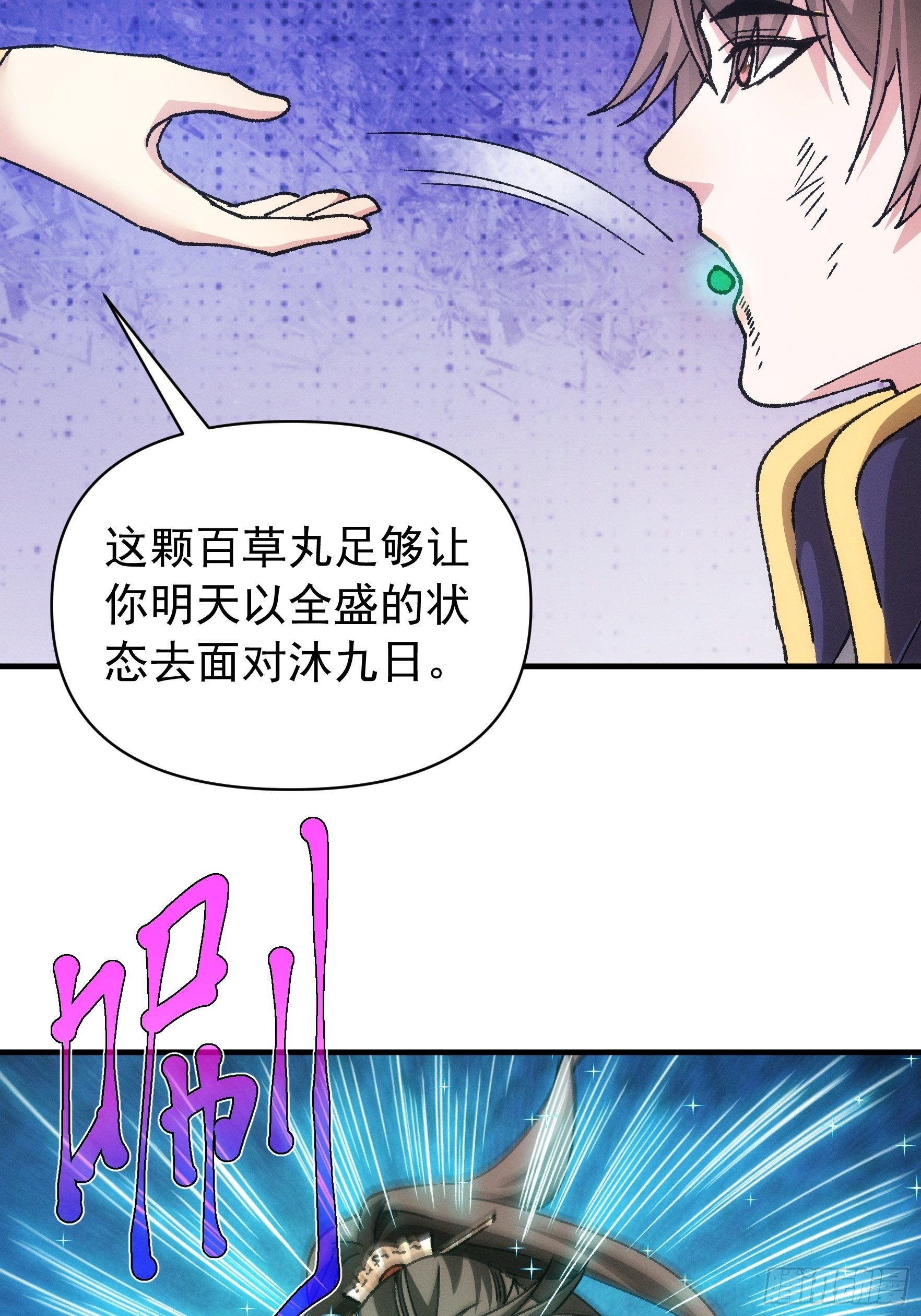 第97话 决赛开始12