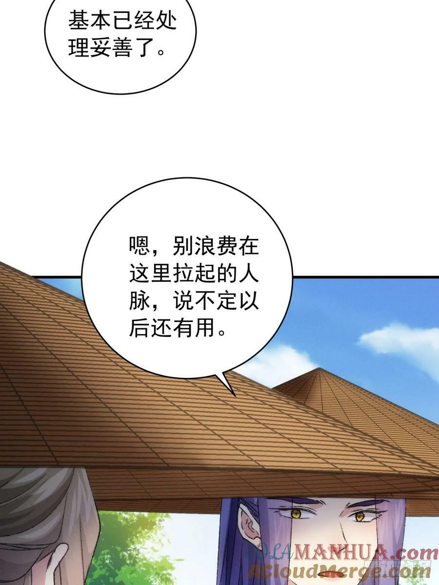 第147话：皆大欢喜18