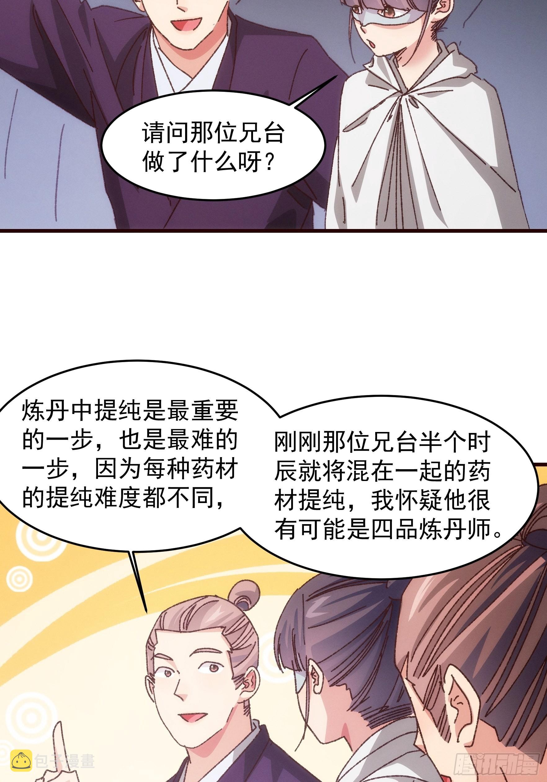 第68话 连续闯关24