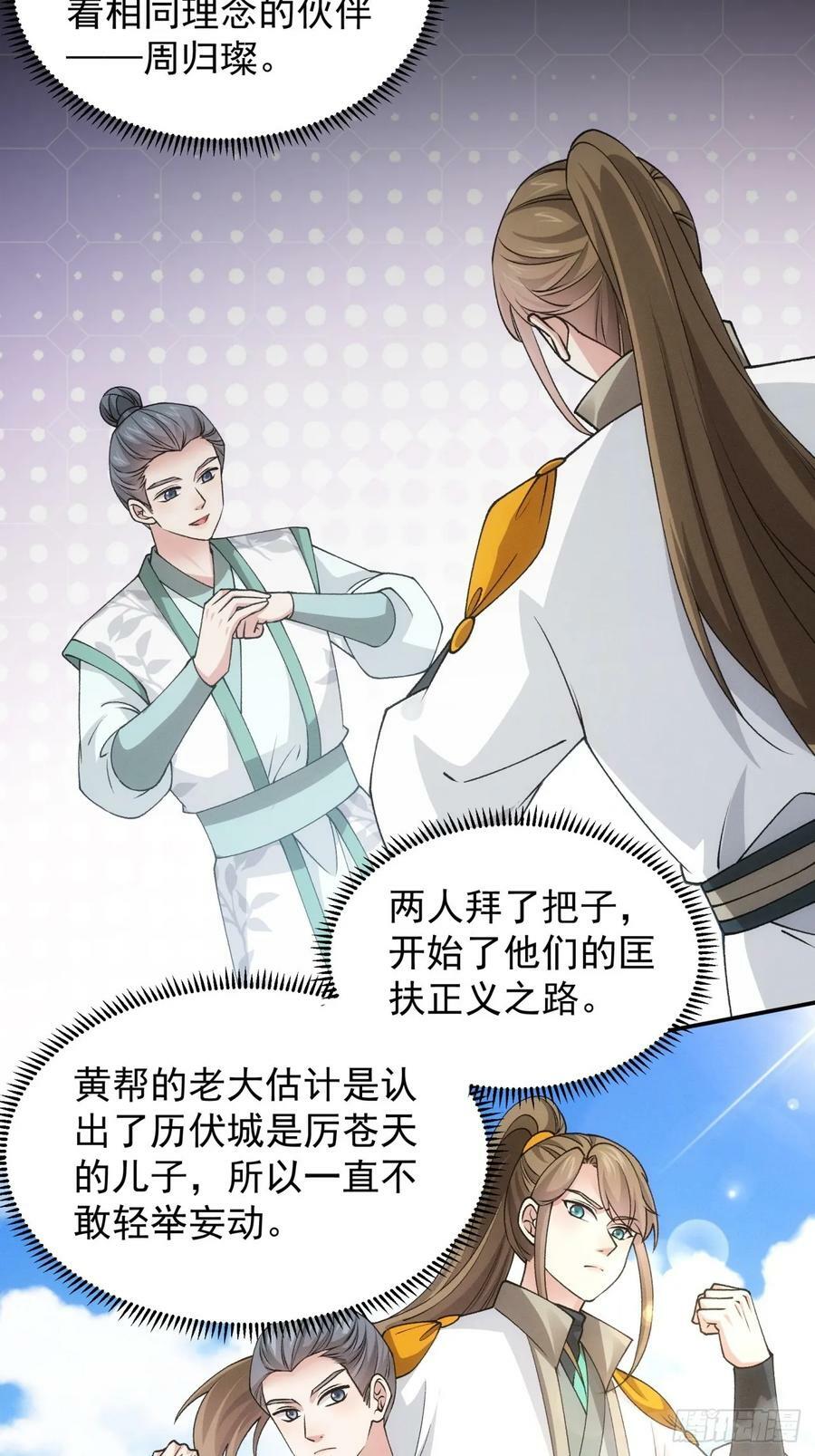 第174话：历伏城奇遇记8