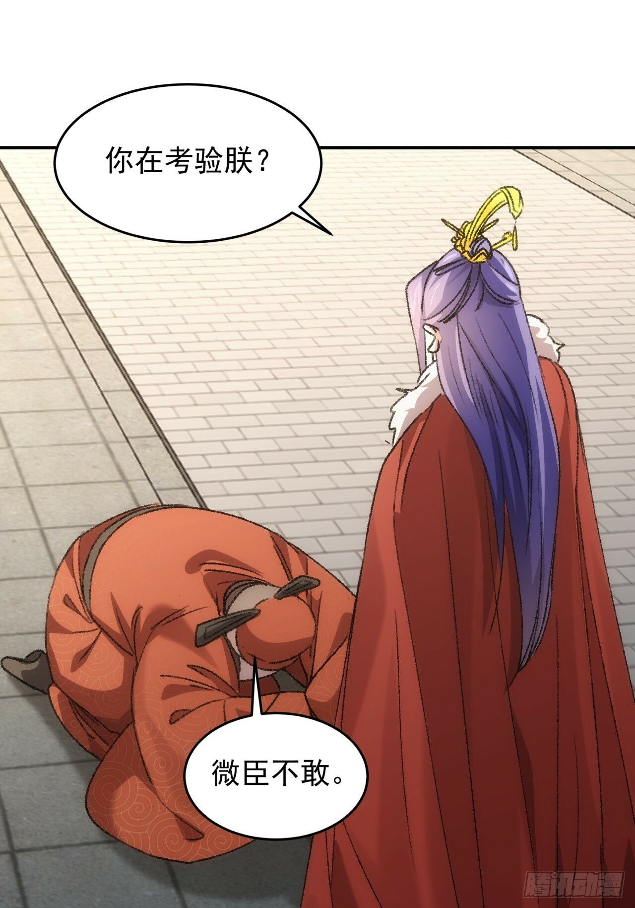 第158话：你在试探朕35