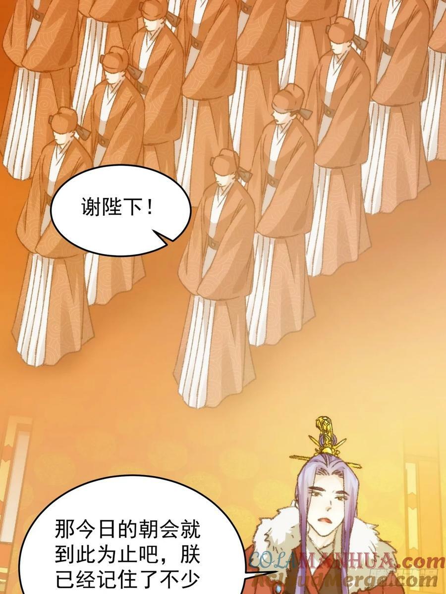 第154：她怎么在这？33