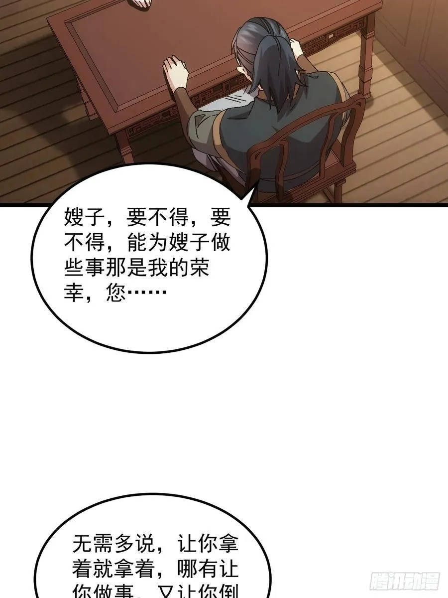 第264话 找到线索41