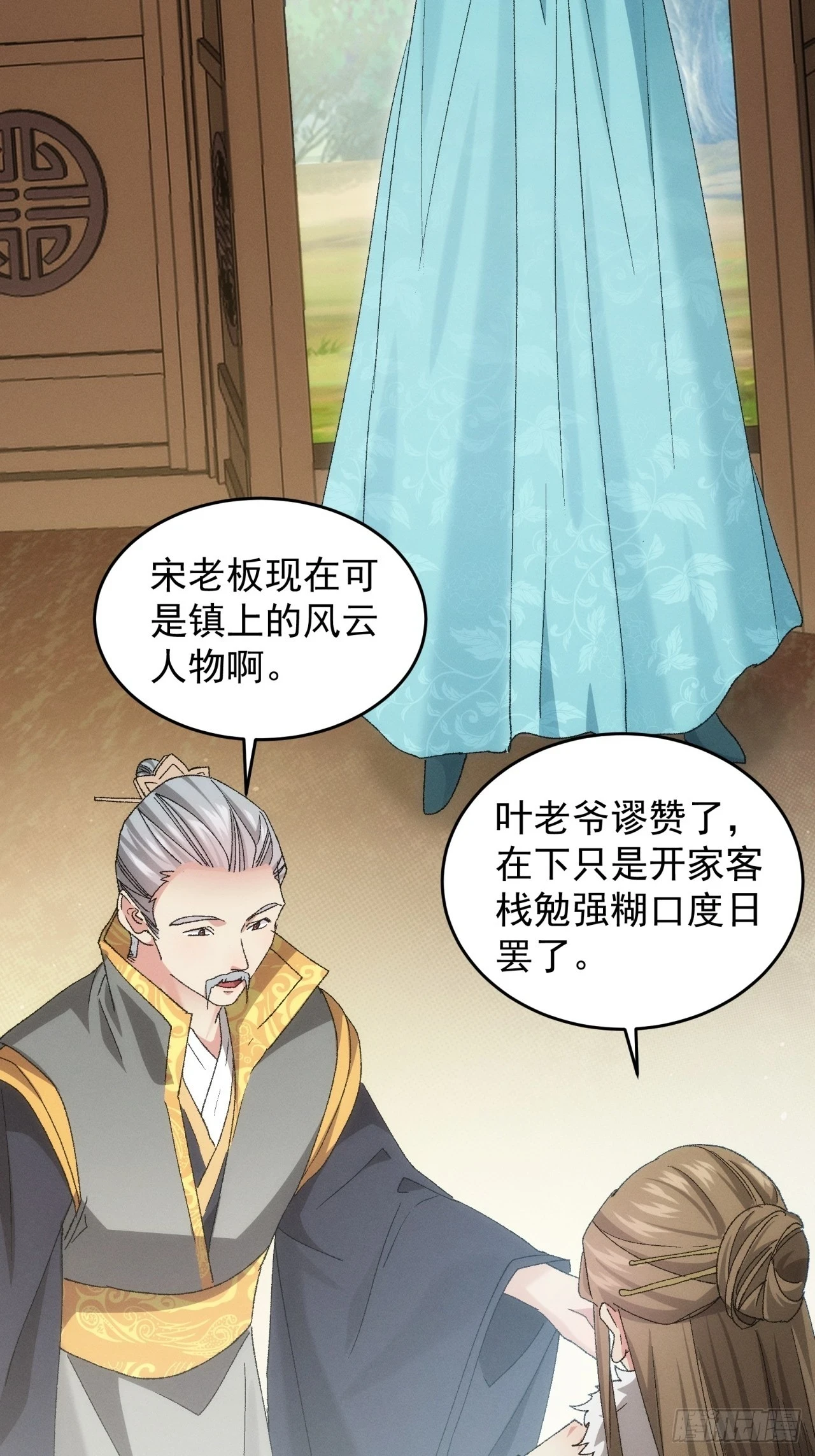 第133话：宋老板34