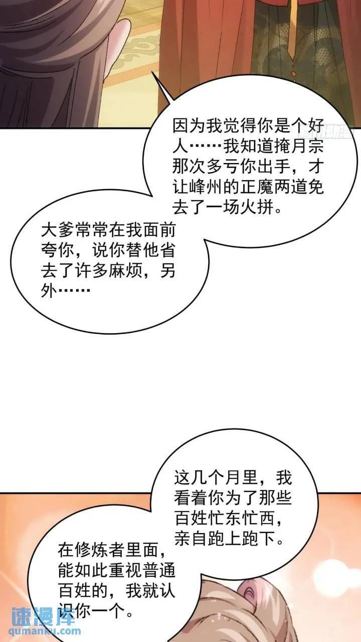 第196话 你是个好人35