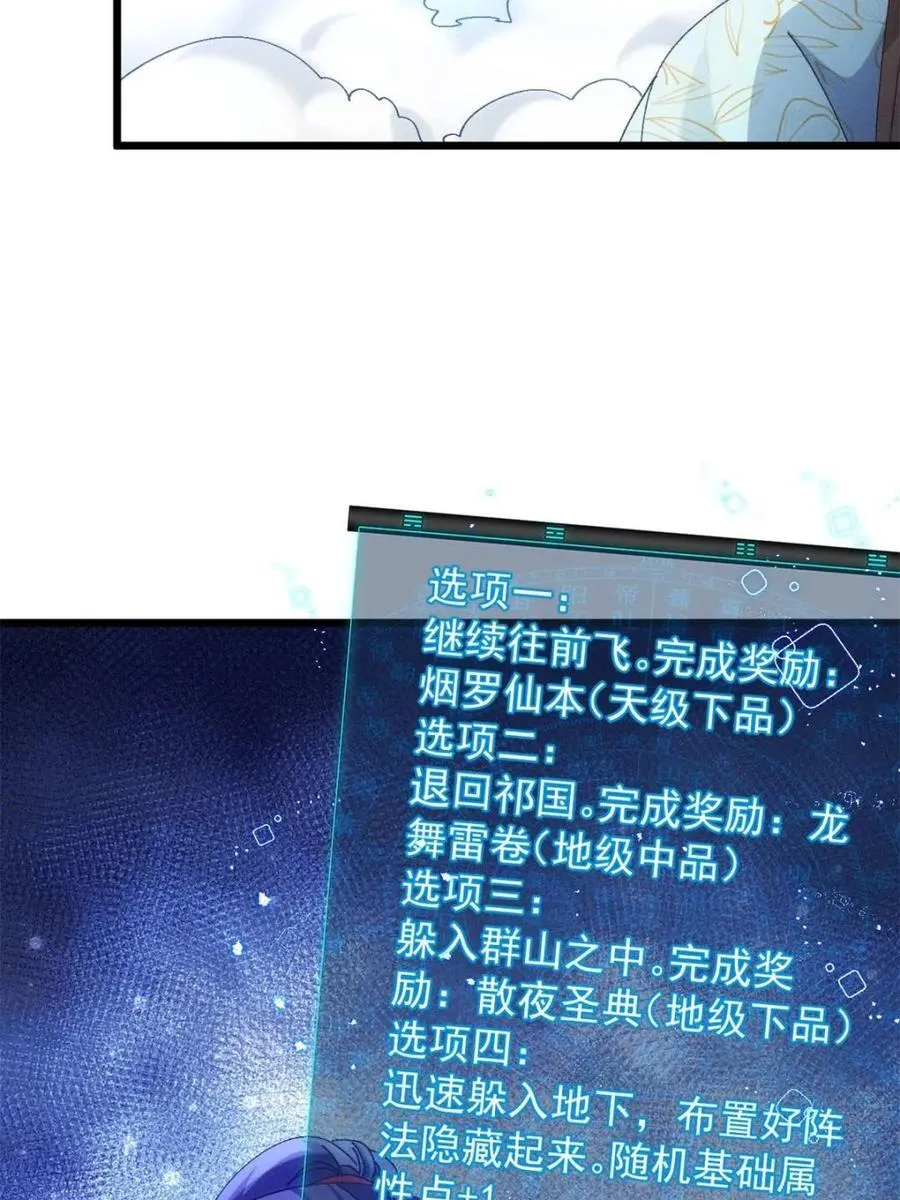 第275话 灵脉降世14