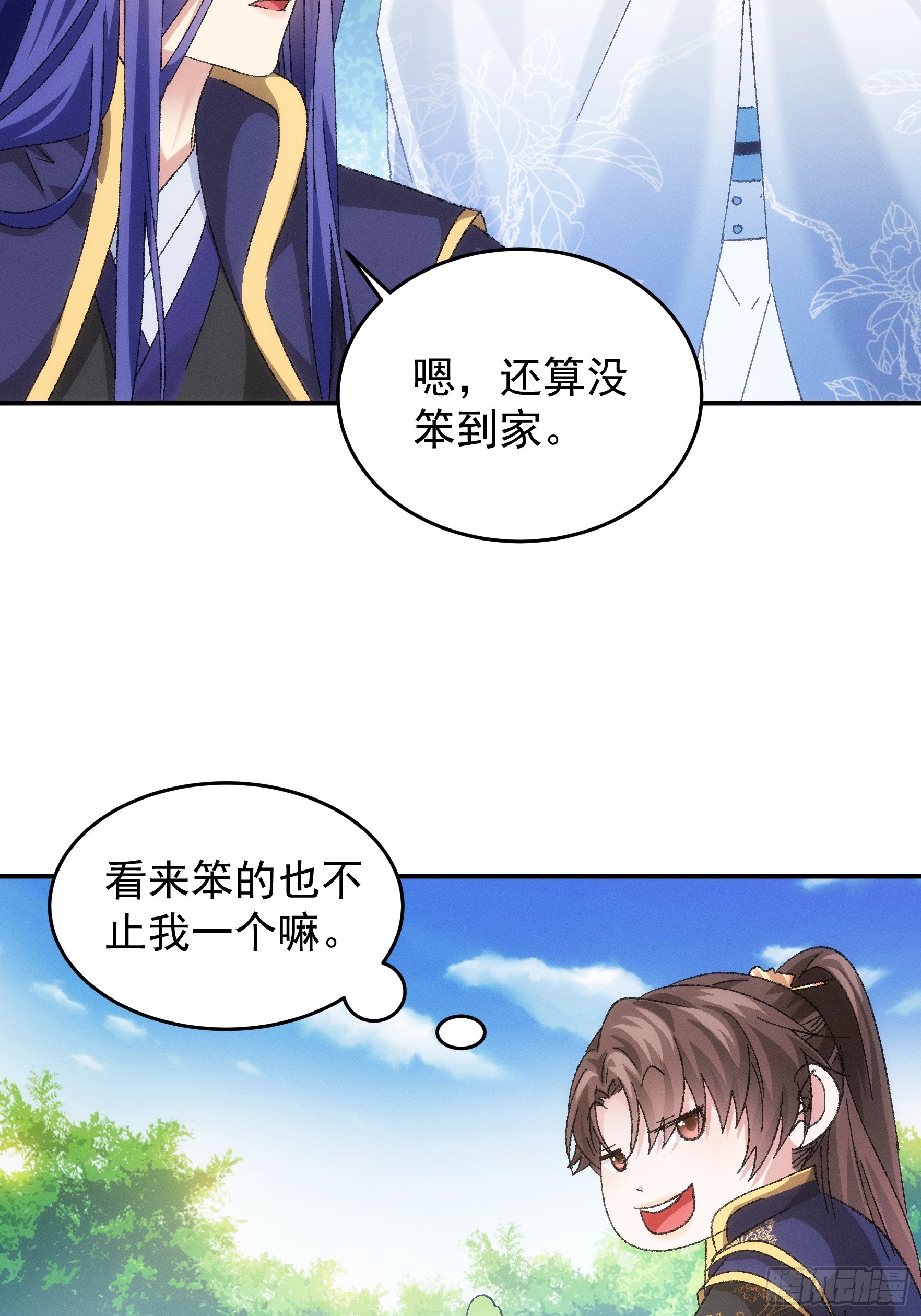 第129话：你欠我一条命32