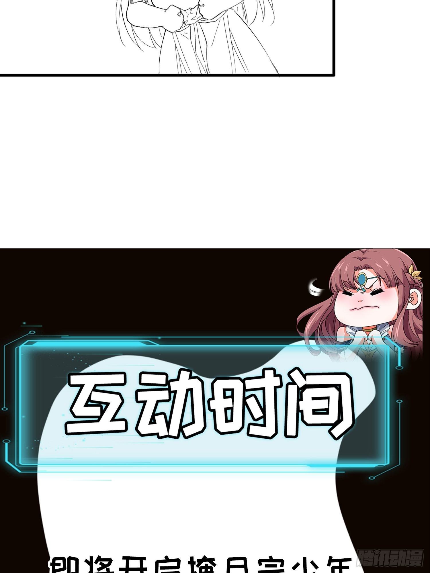 第50话 护身法宝33