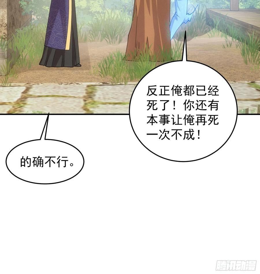 第179话：通灵23