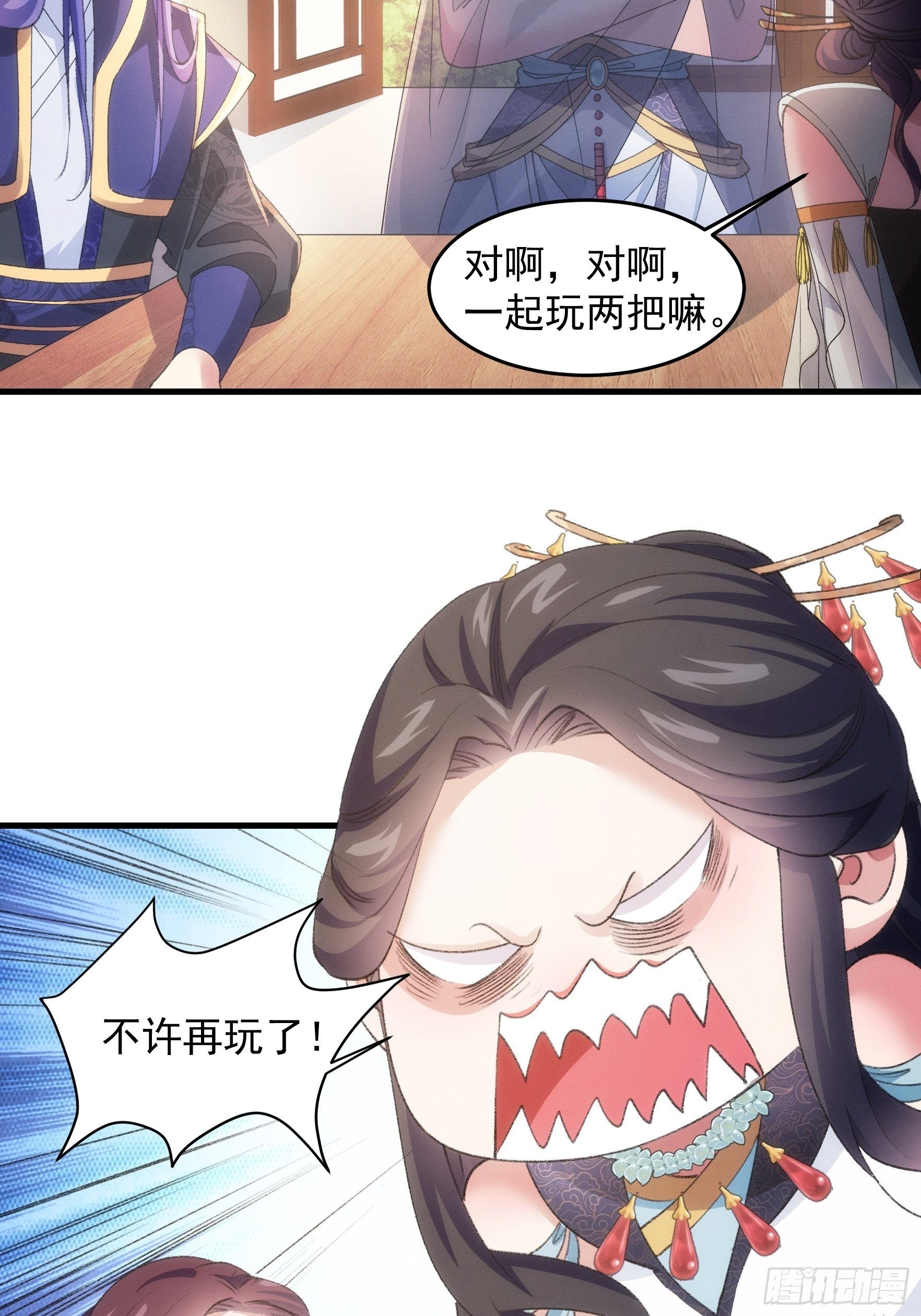 第39话 补偿？那可以26