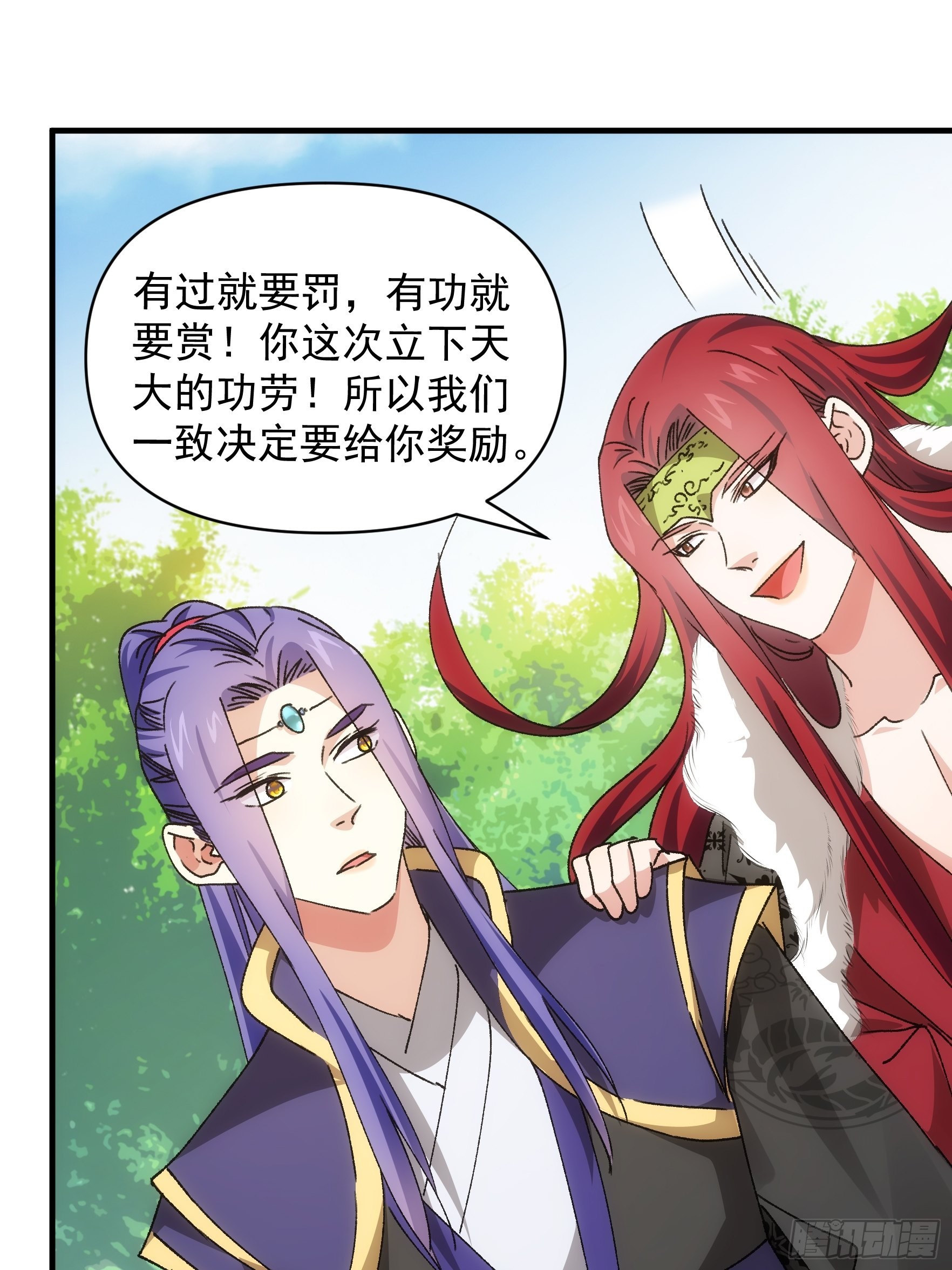 第88话 法宝奖励23