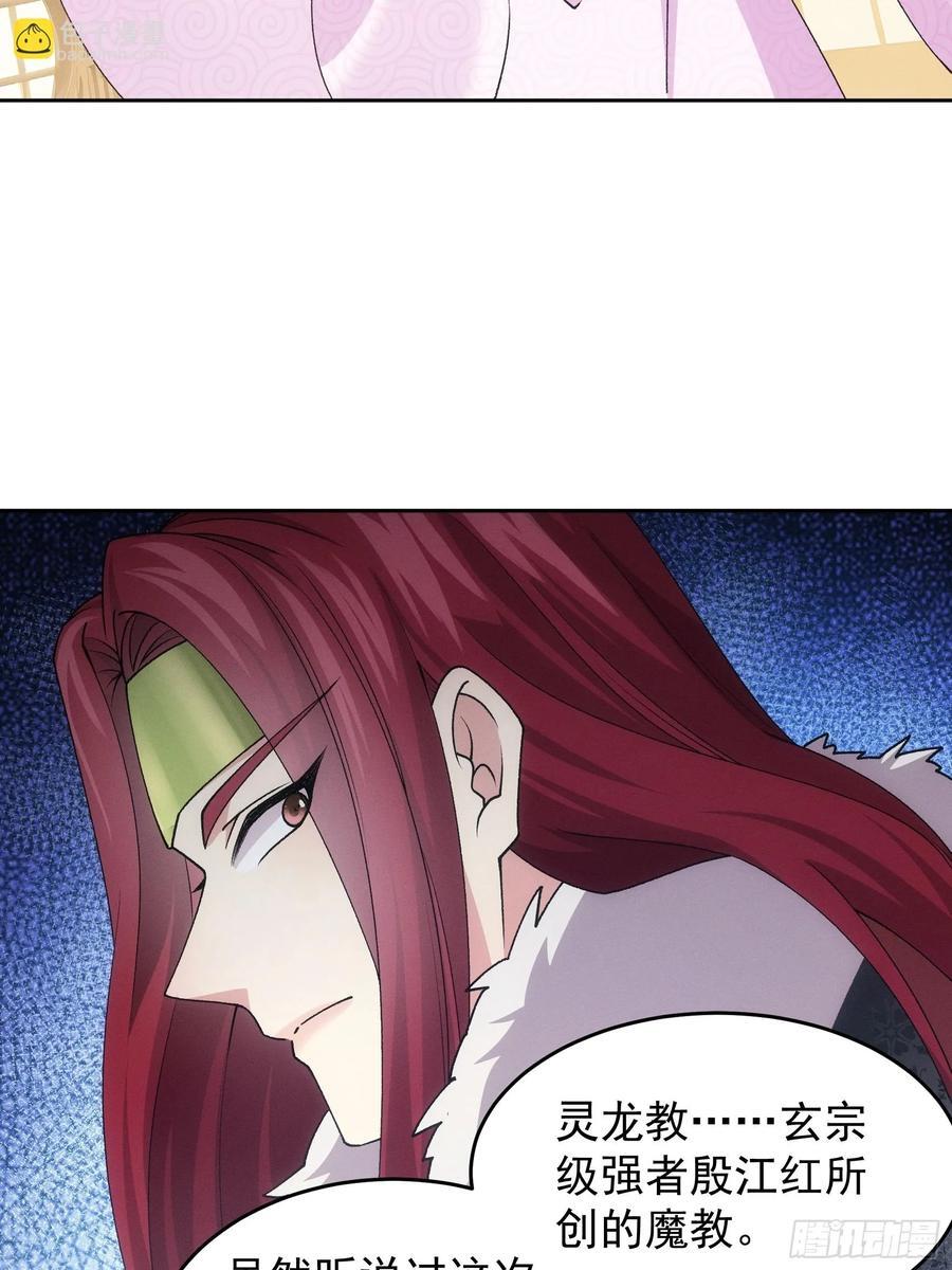 第180话：太邪门了43