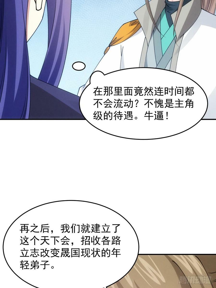 第174话：历伏城奇遇记16