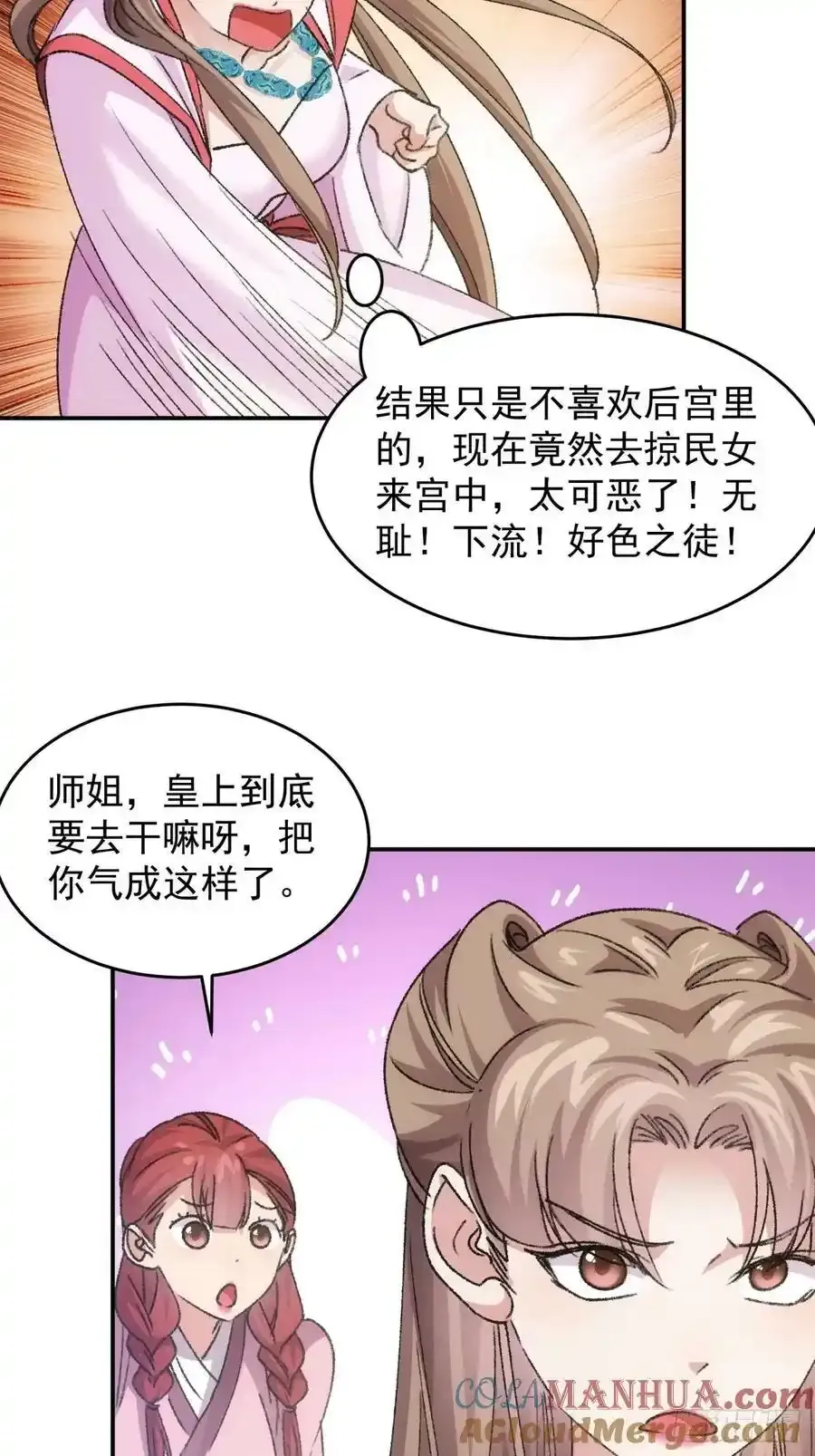第165话：就这？28