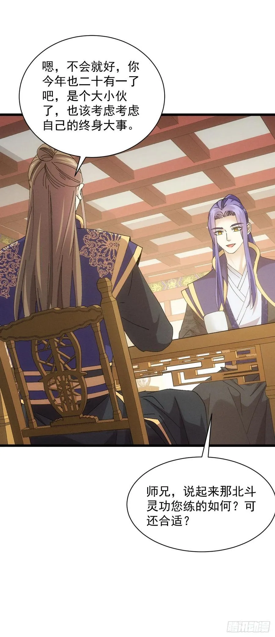 第286话 富婆真的香28