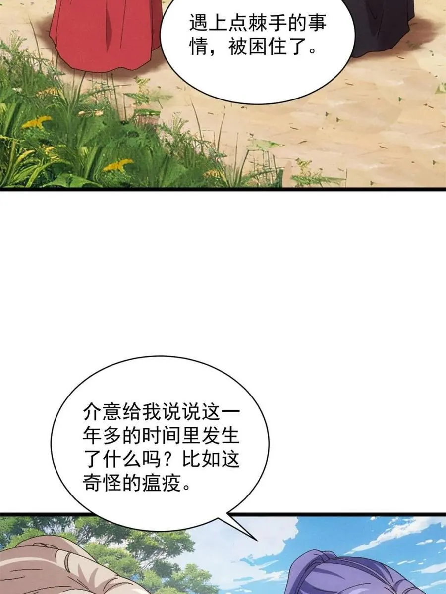 第284话 瘟疫16