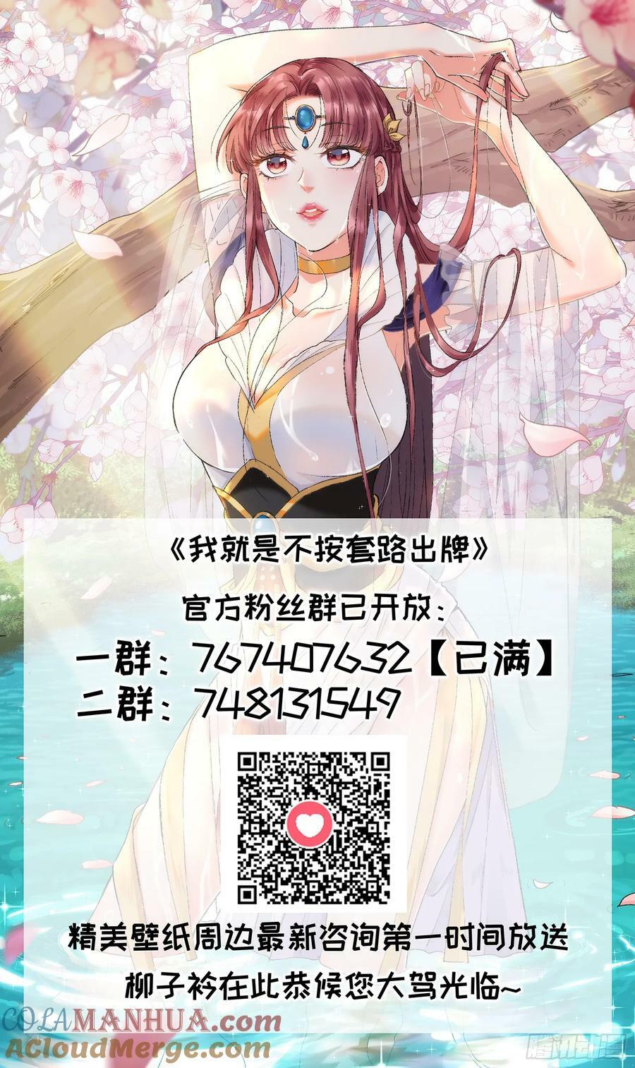 第148话：不知道不想听38