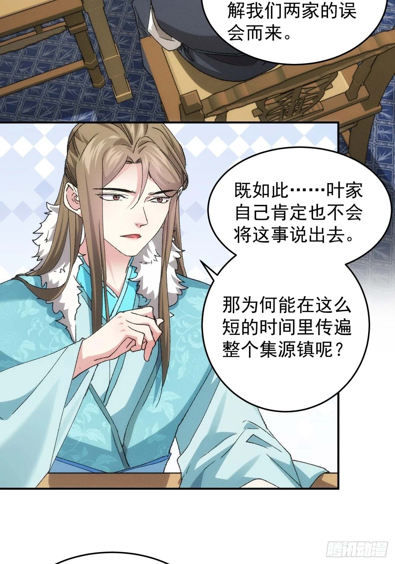 第133话：宋老板16