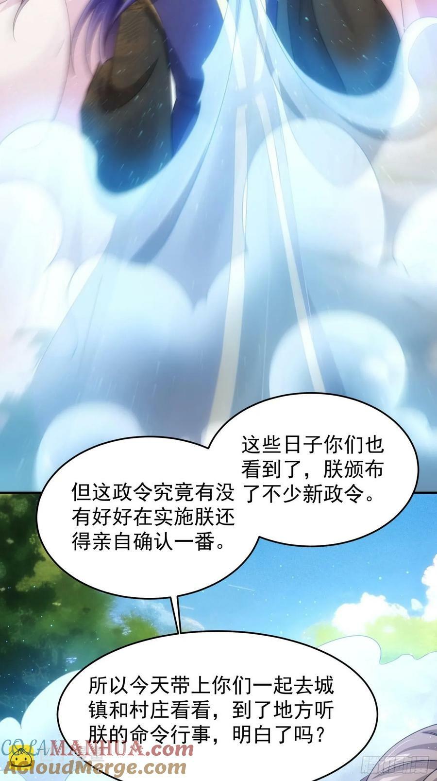 第170话：微服私访26