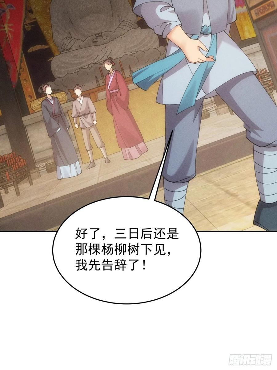 第183话：钱小东38