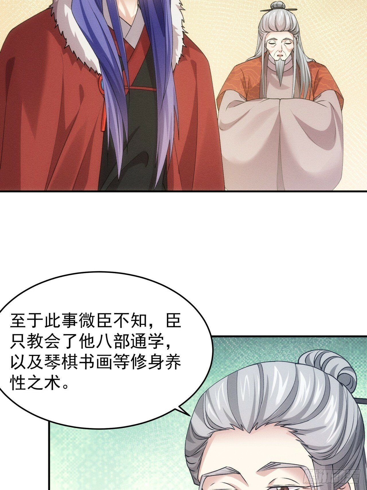 第159话：学当皇帝38