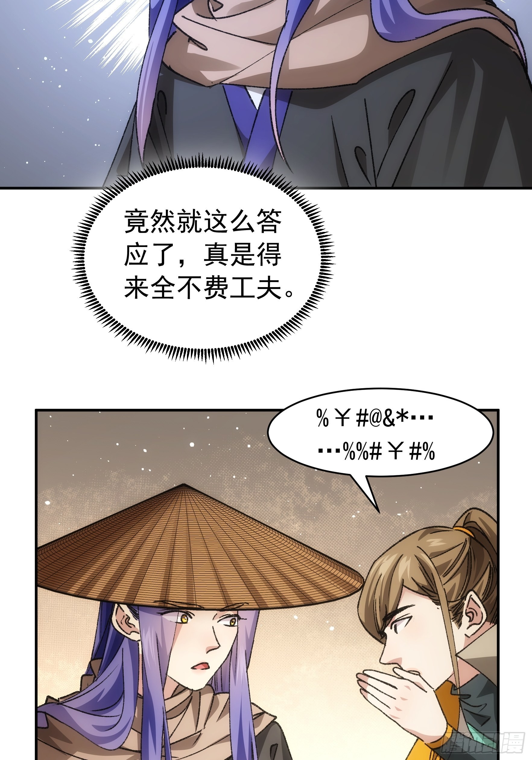 第110话：朝廷的参与42