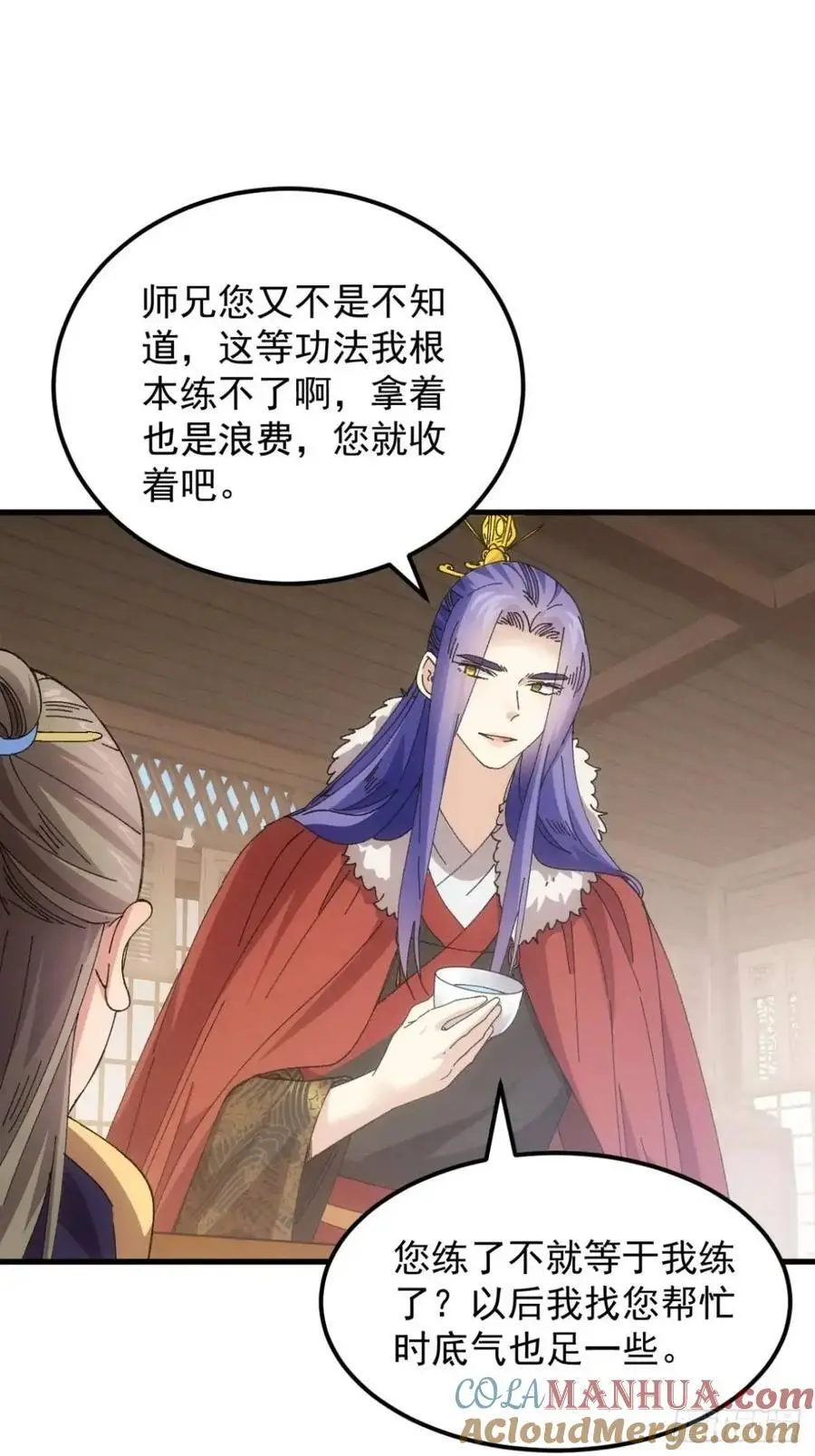 第245话 师兄归来26