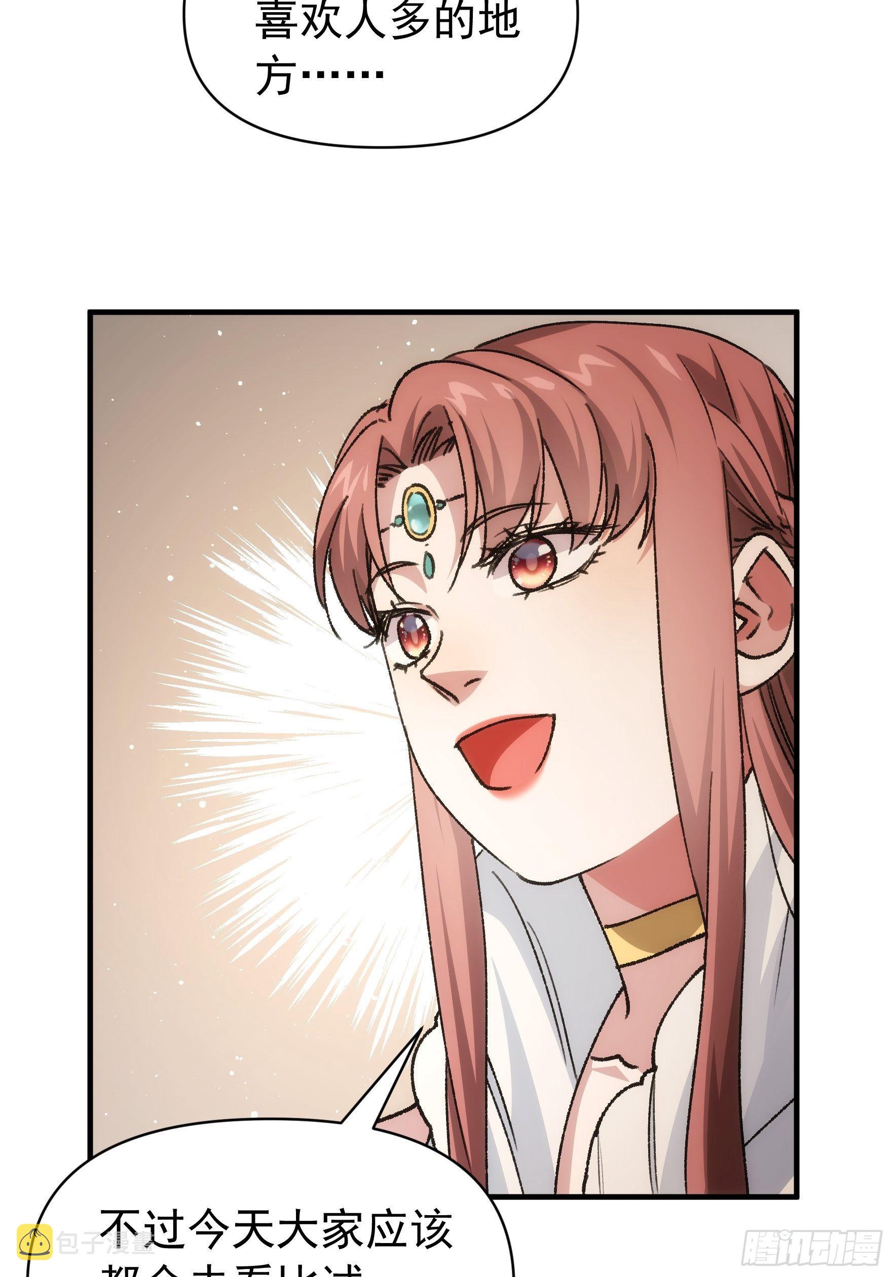 第94话 给她们发任务14