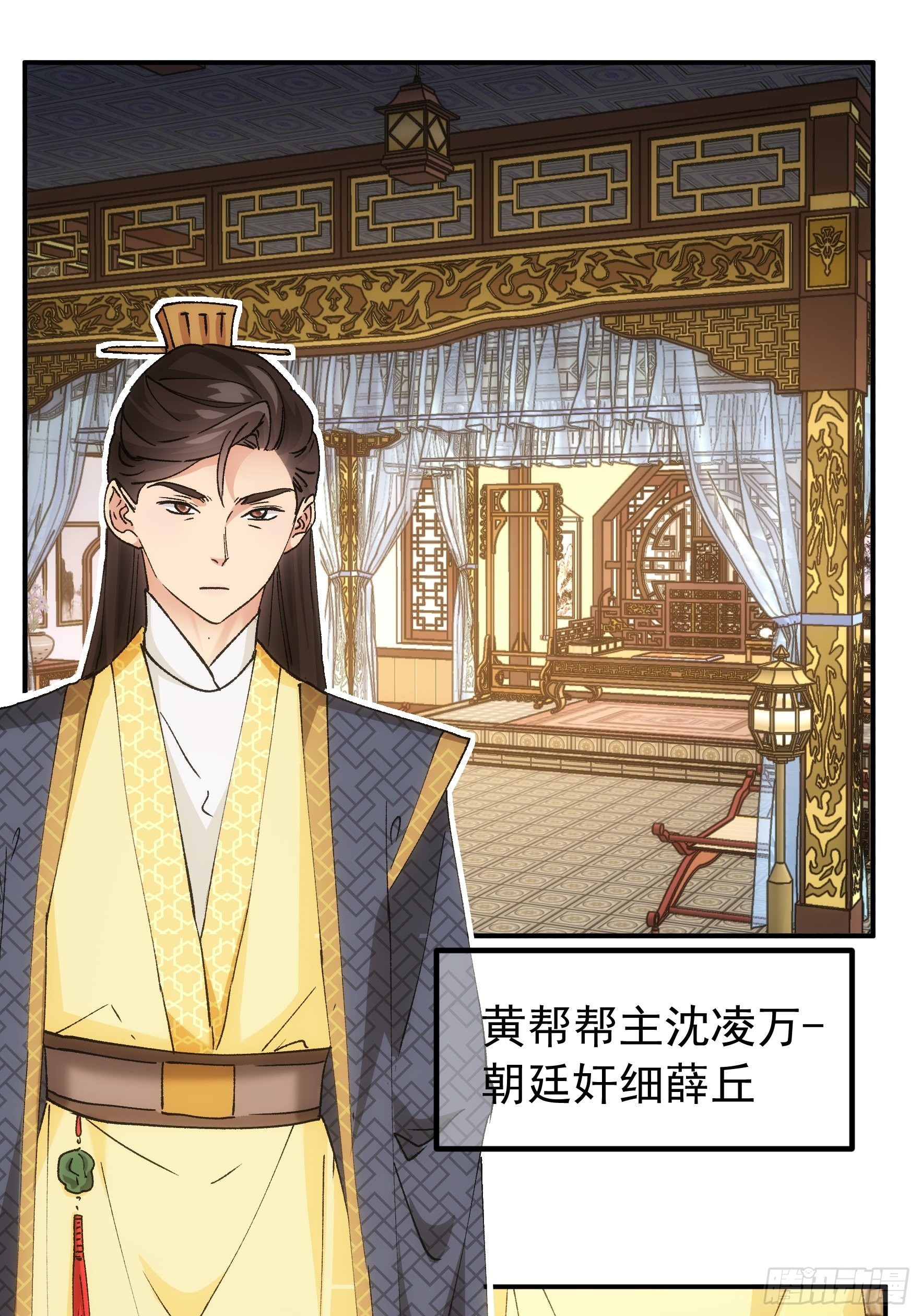 第108话 黄帮主的烦恼15