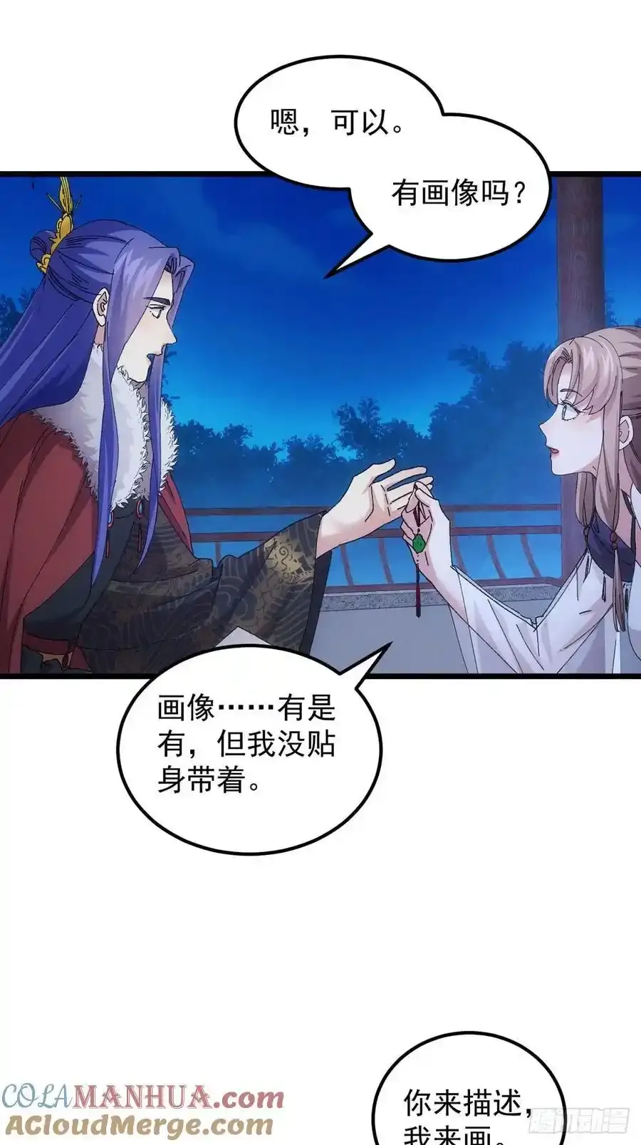 第254话 老地方见14