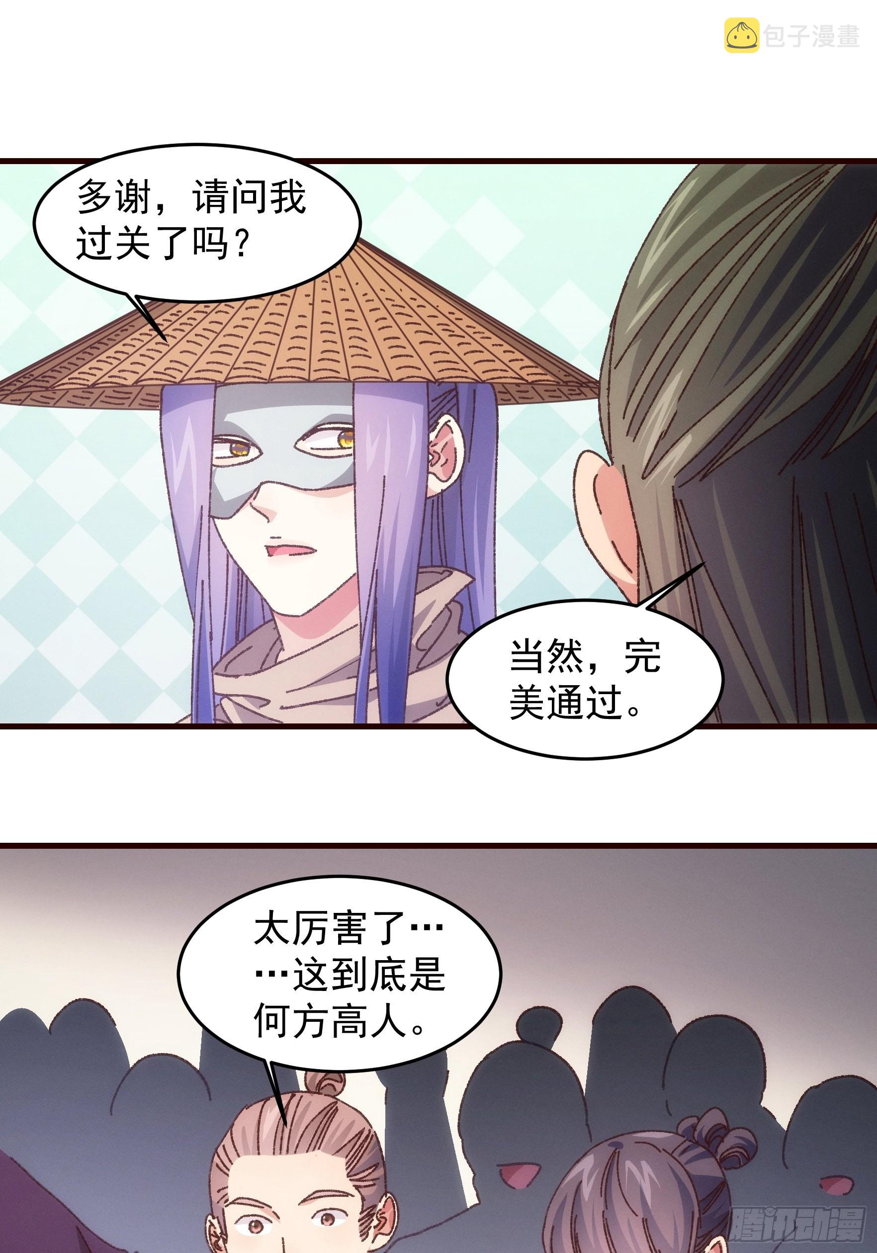 第68话 连续闯关23