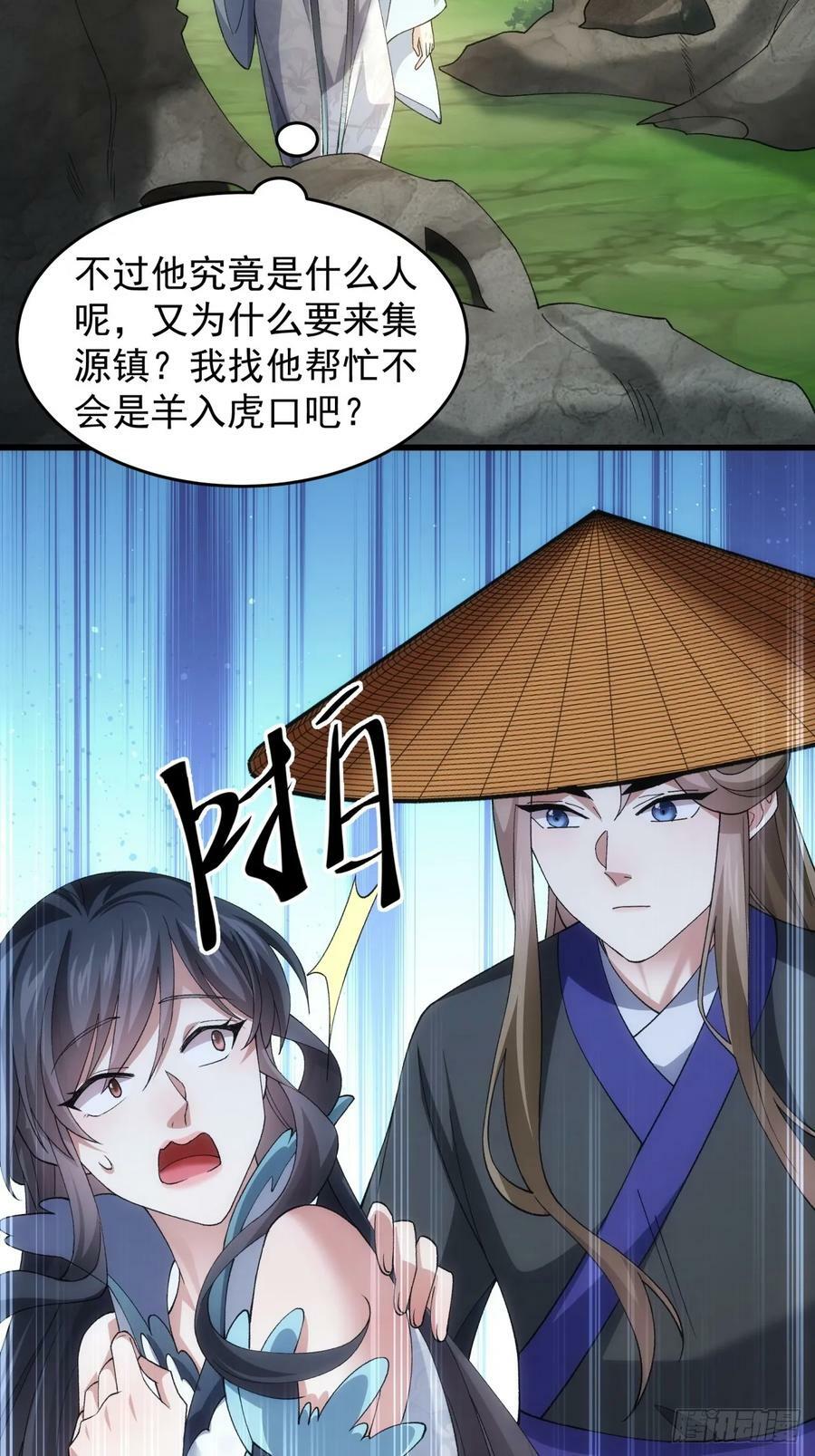 第144话：洪家的异常15