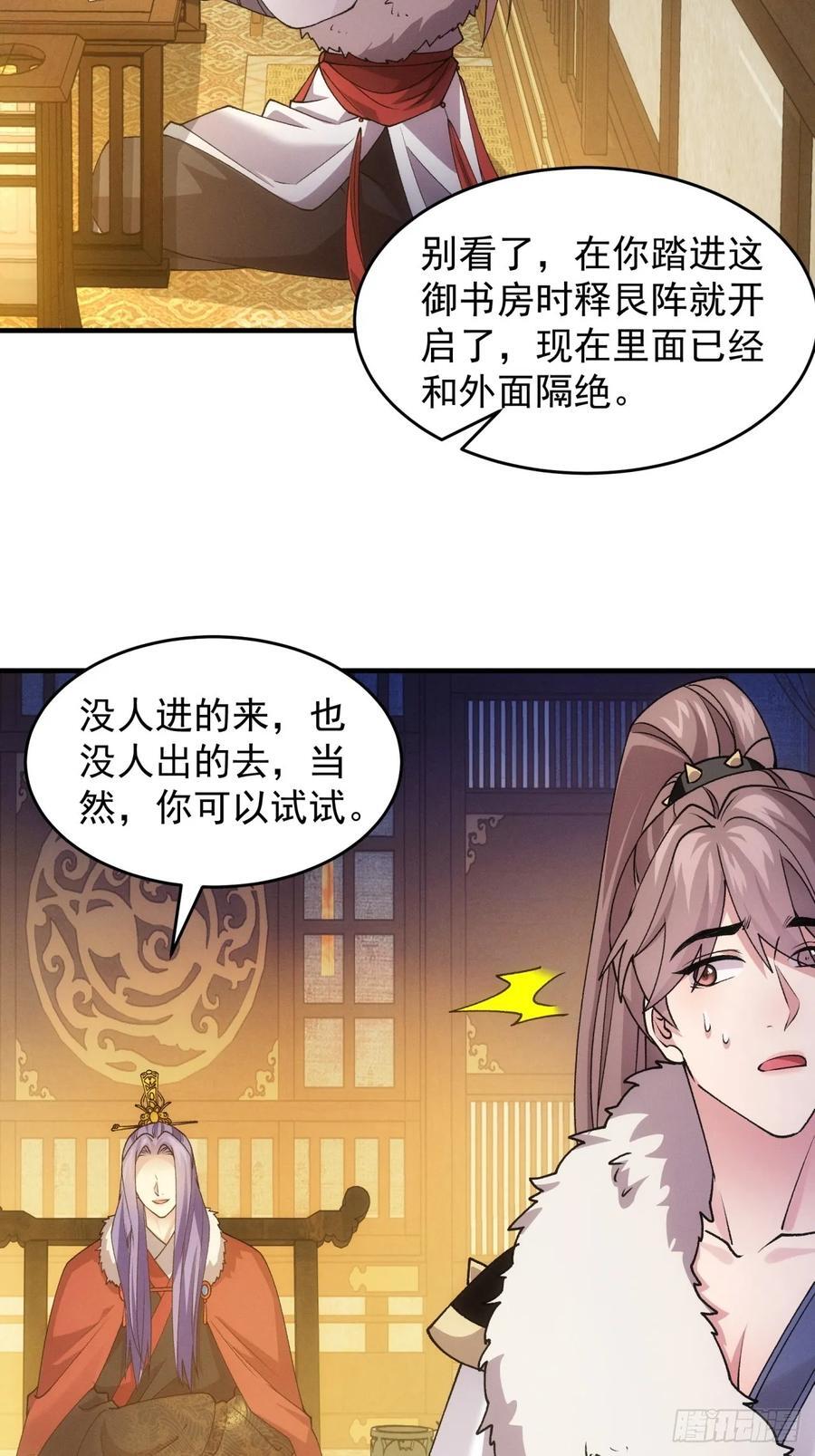 第193话：他到底是谁？44