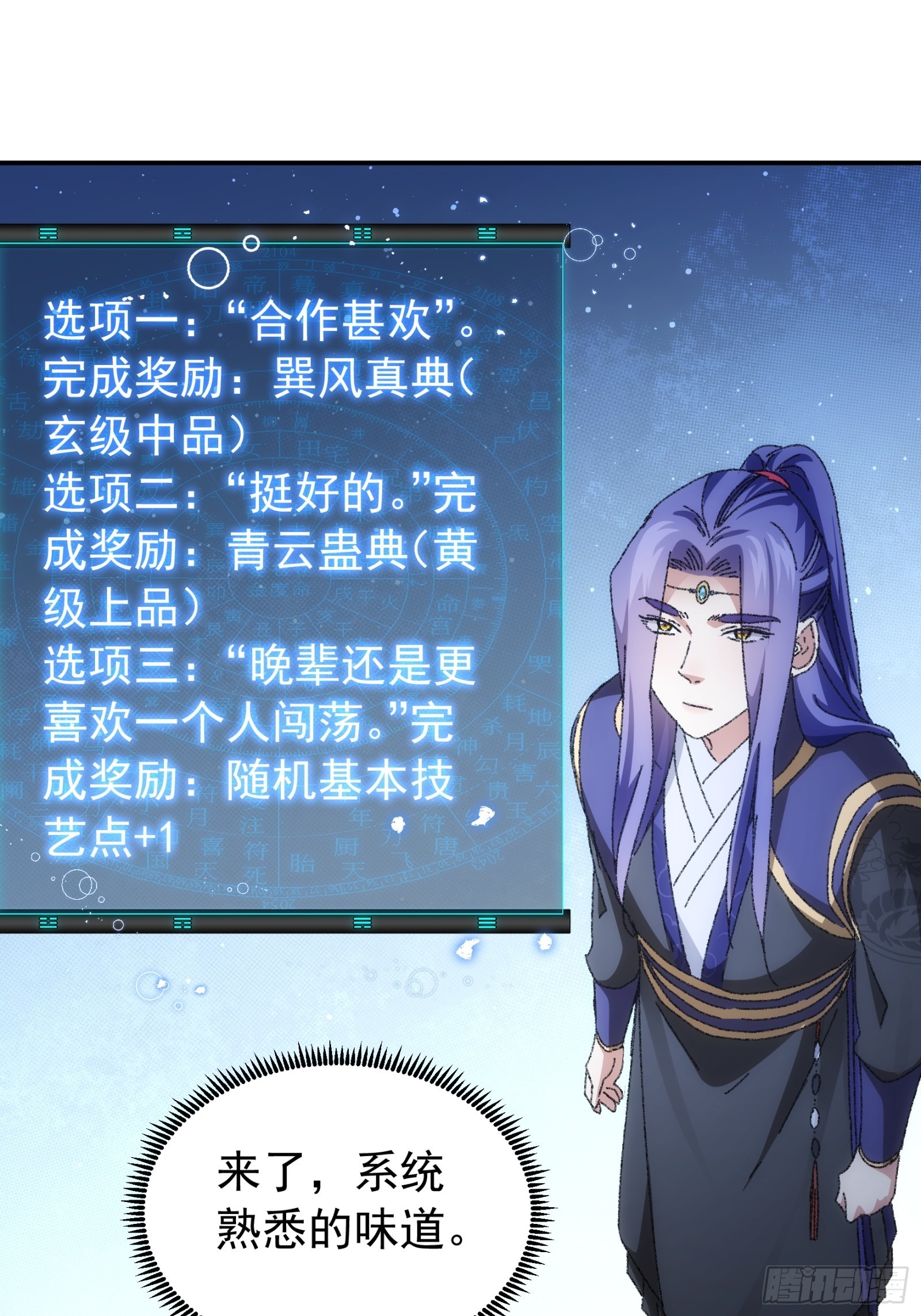 第114话：皇帝候选人2