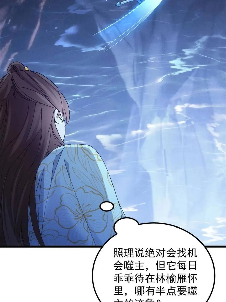 第280话 玄圣的大招11