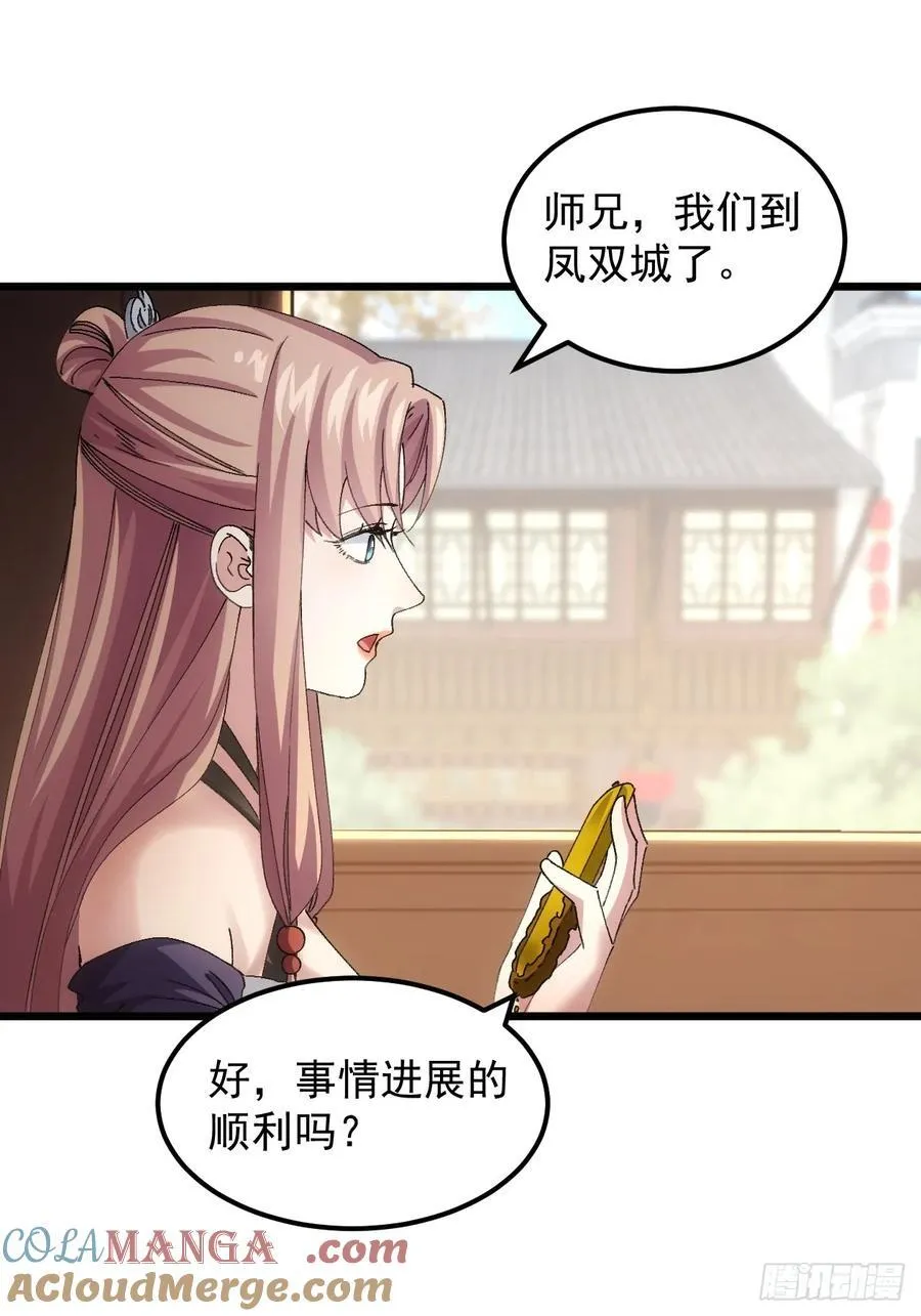 第265话 凤双城2
